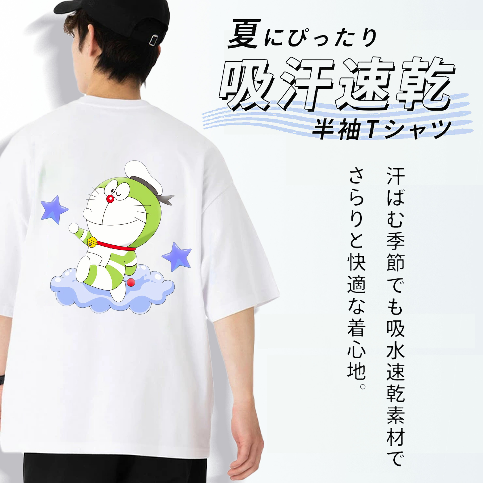 ドラえもん Doraemon 綿100％ メンズ半袖Tシャツ（バックプリント） 通気性