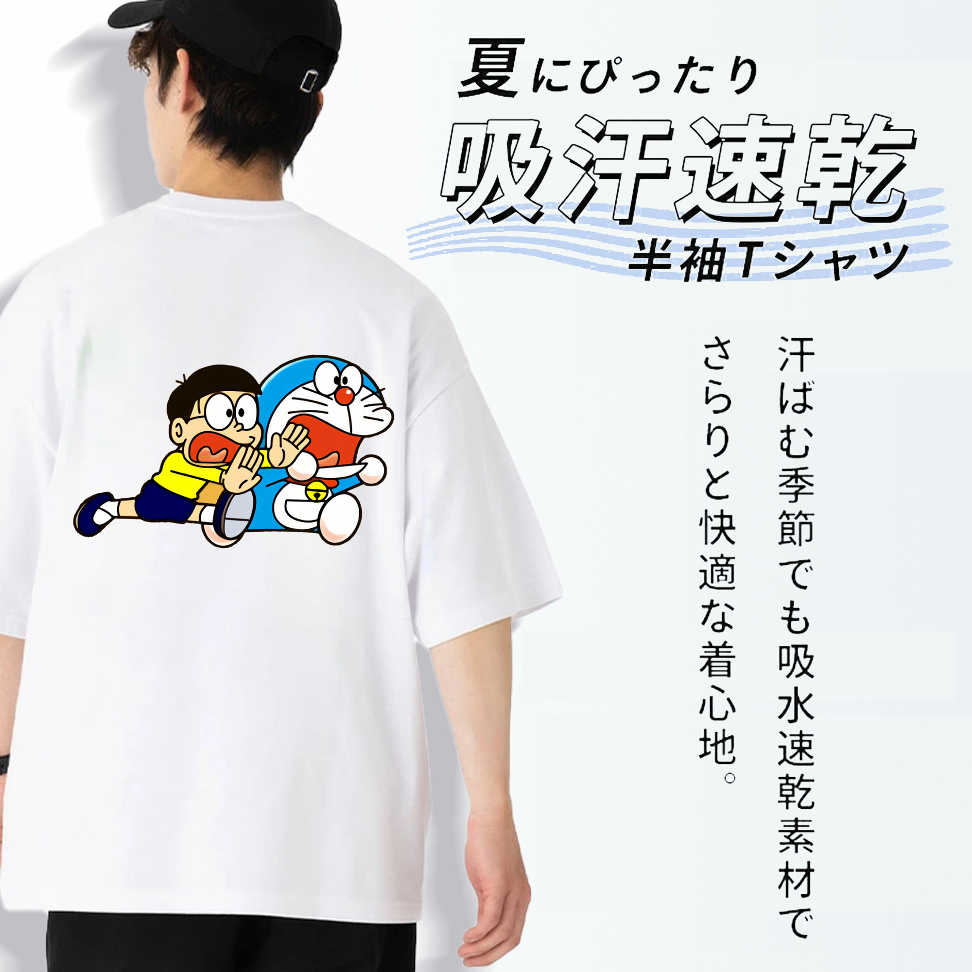 ドラえもん Doraemon 綿100％ メンズ半袖Tシャツ（バックプリント） 通気性