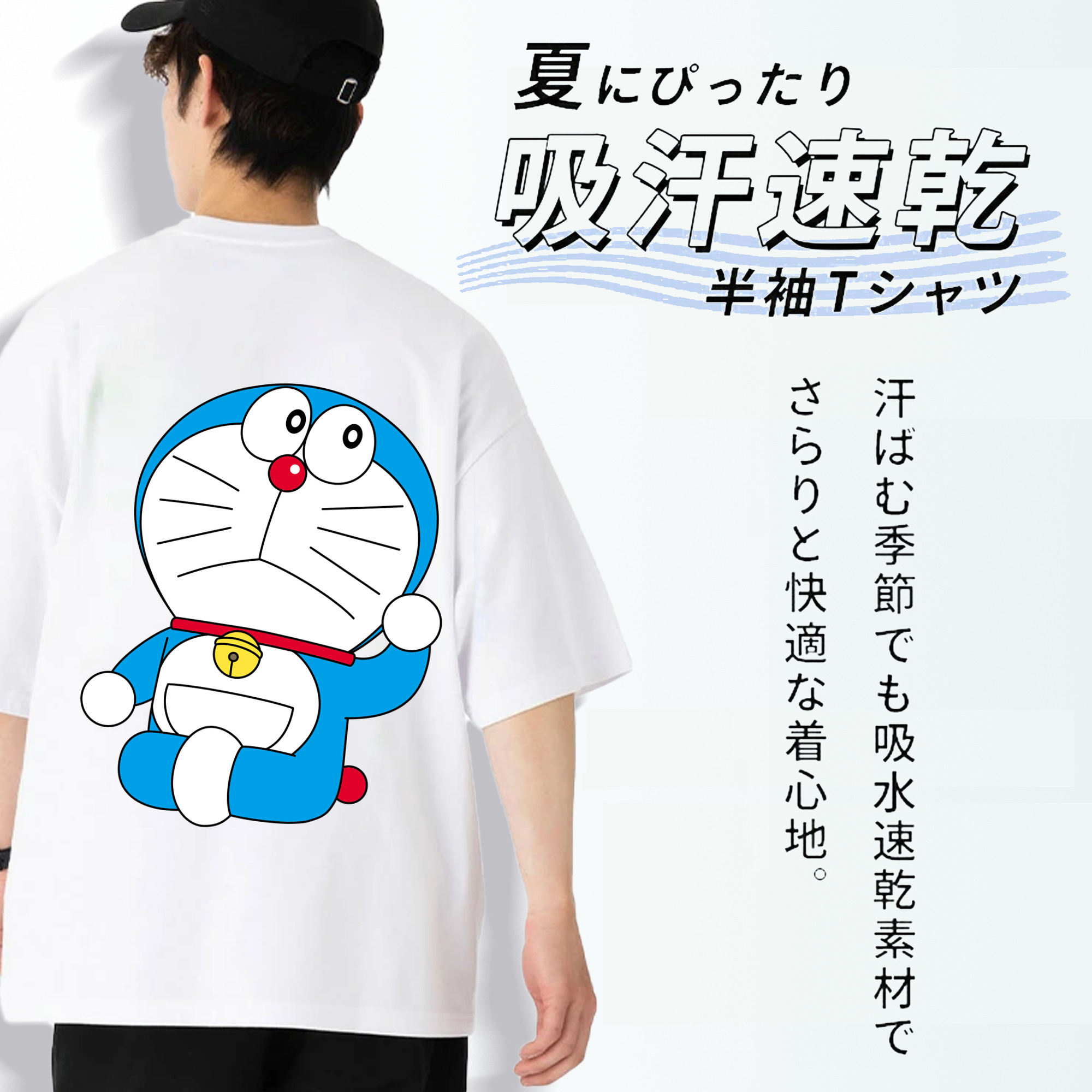 ドラえもん Doraemon 綿100％ メンズ半袖Tシャツ（バックプリント） 通気性