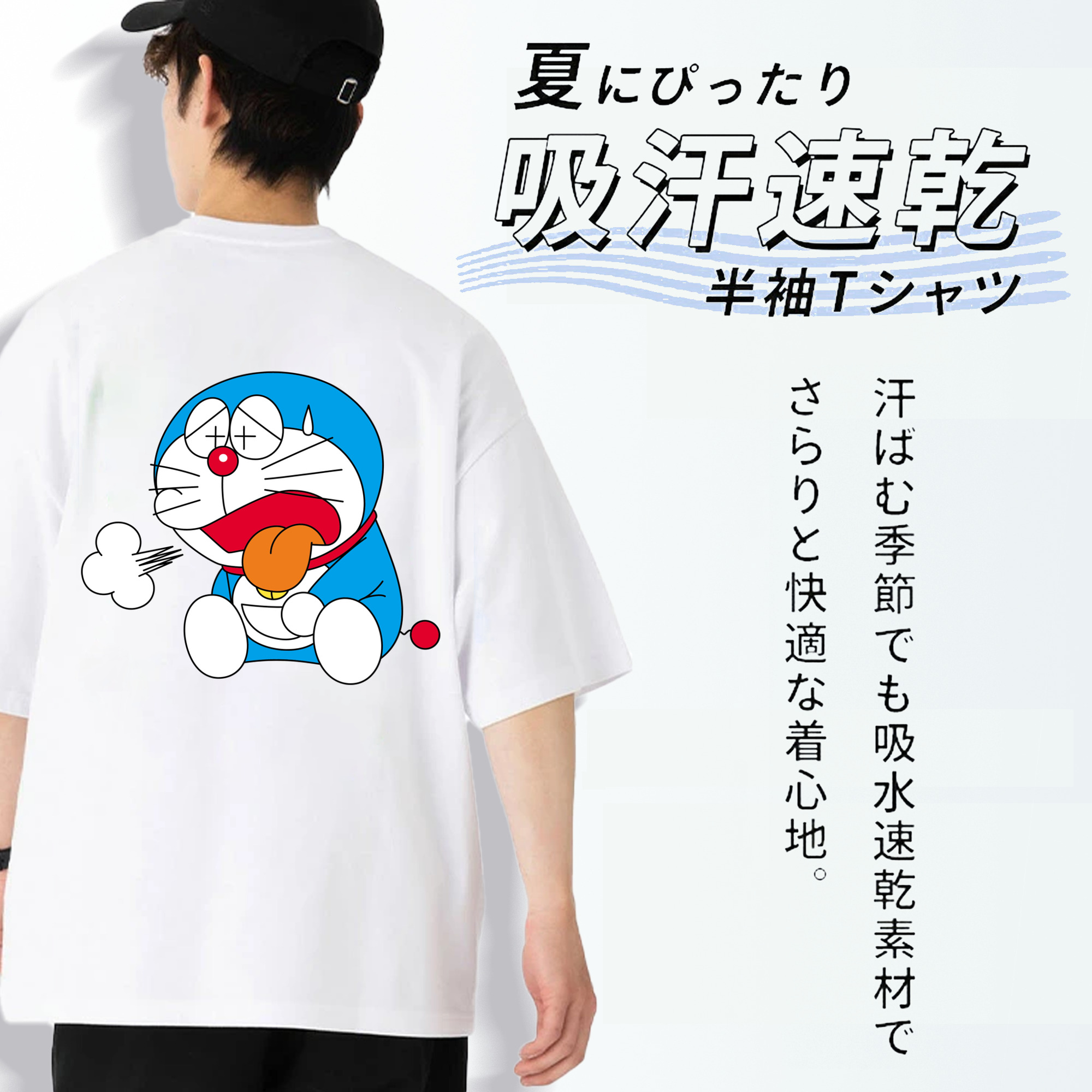 ドラえもん Doraemon 綿100％ メンズ半袖Tシャツ（バックプリント） 通気性