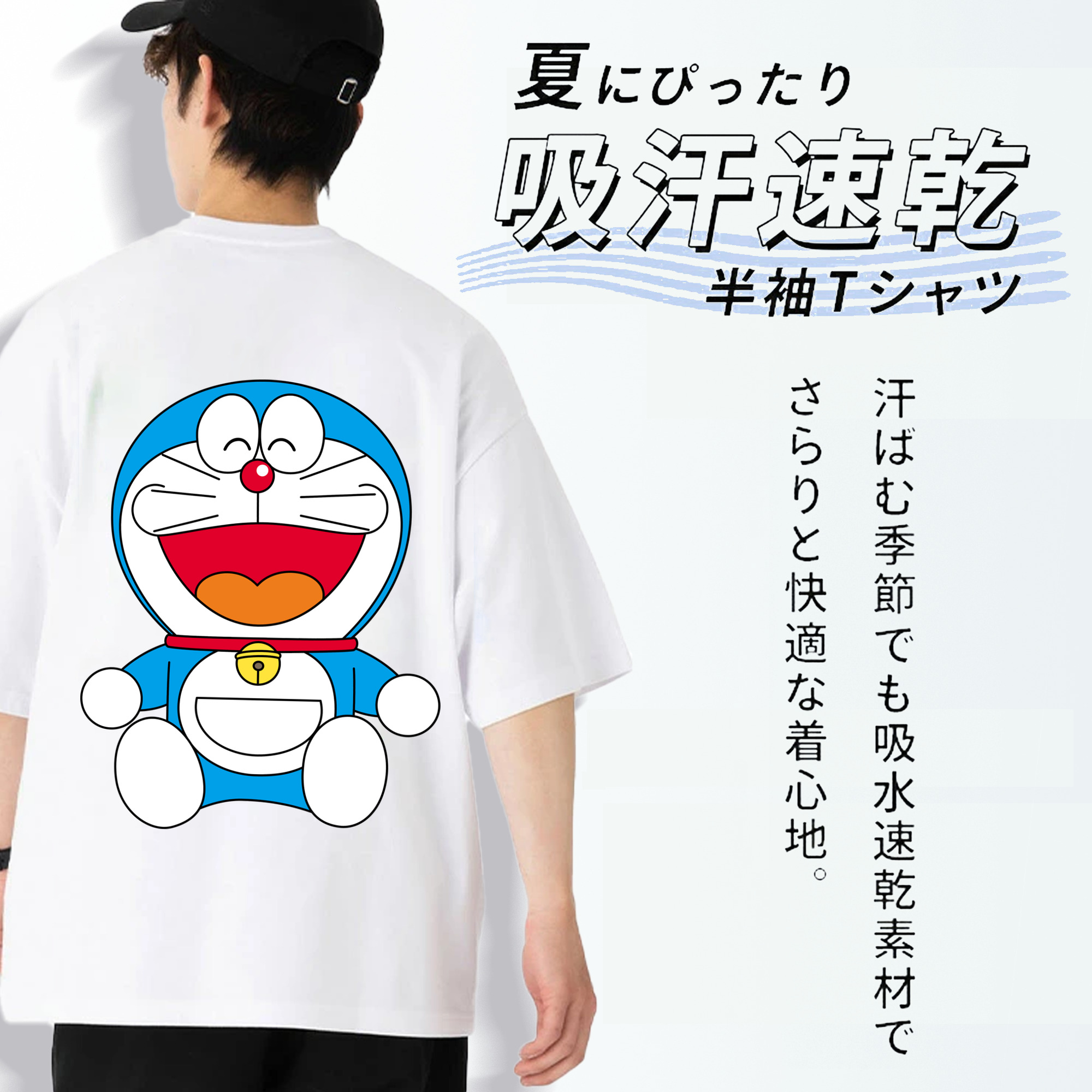 ドラえもん Doraemon 綿100％ メンズ半袖Tシャツ（バックプリント） 通気性