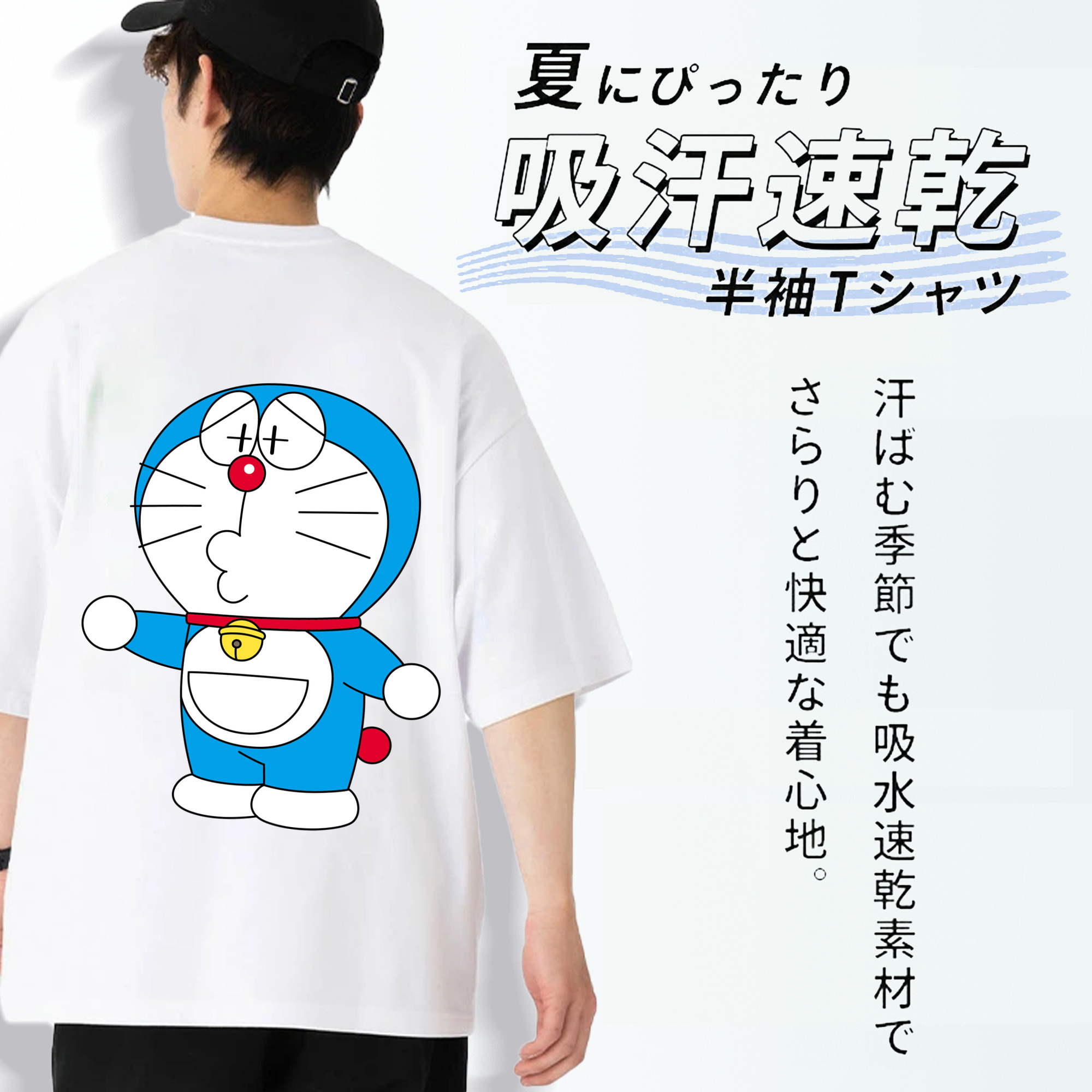 ドラえもん Doraemon 綿100％ メンズ半袖Tシャツ（バックプリント） 通気性