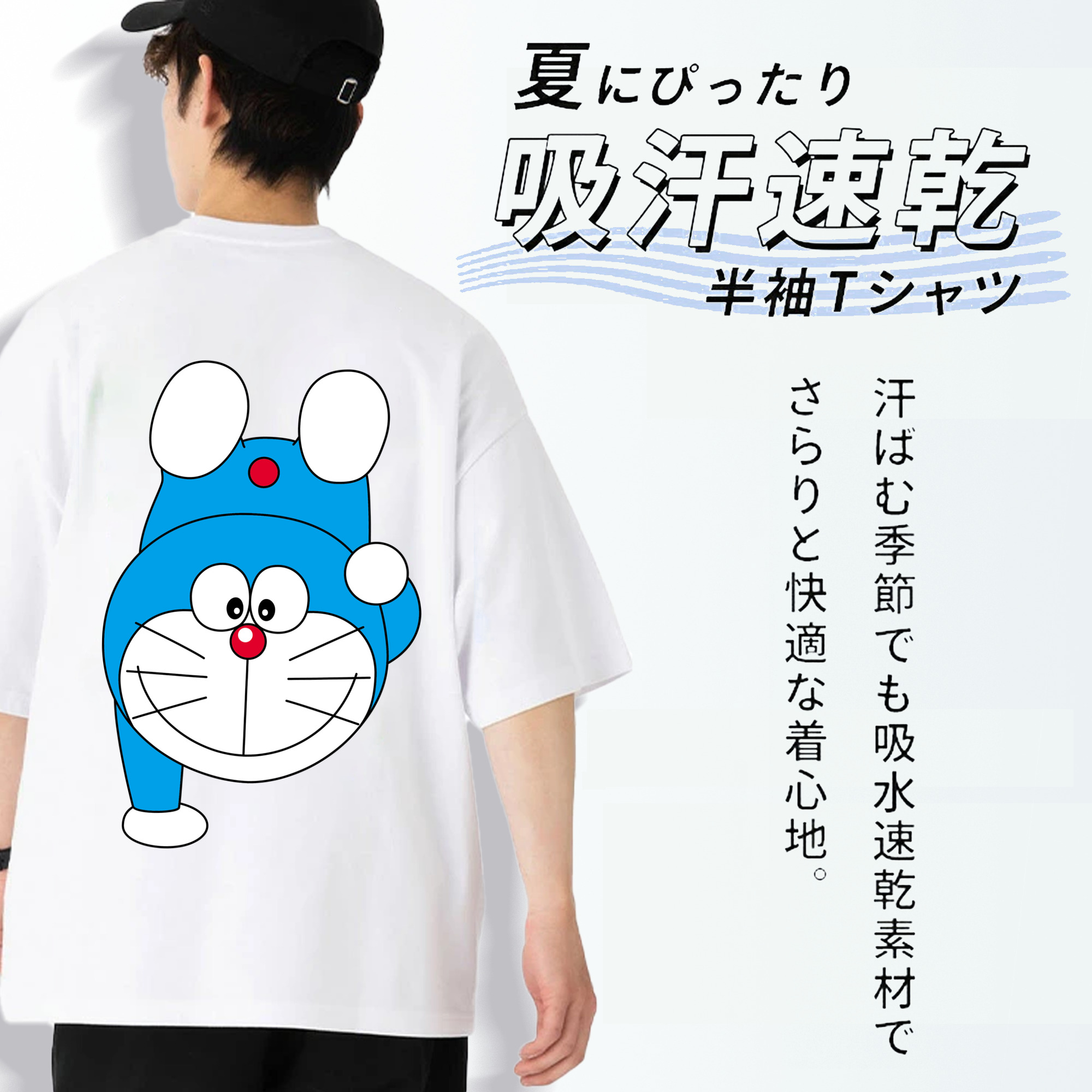 ドラえもん Doraemon 綿100％ メンズ半袖Tシャツ（バックプリント） 通気性