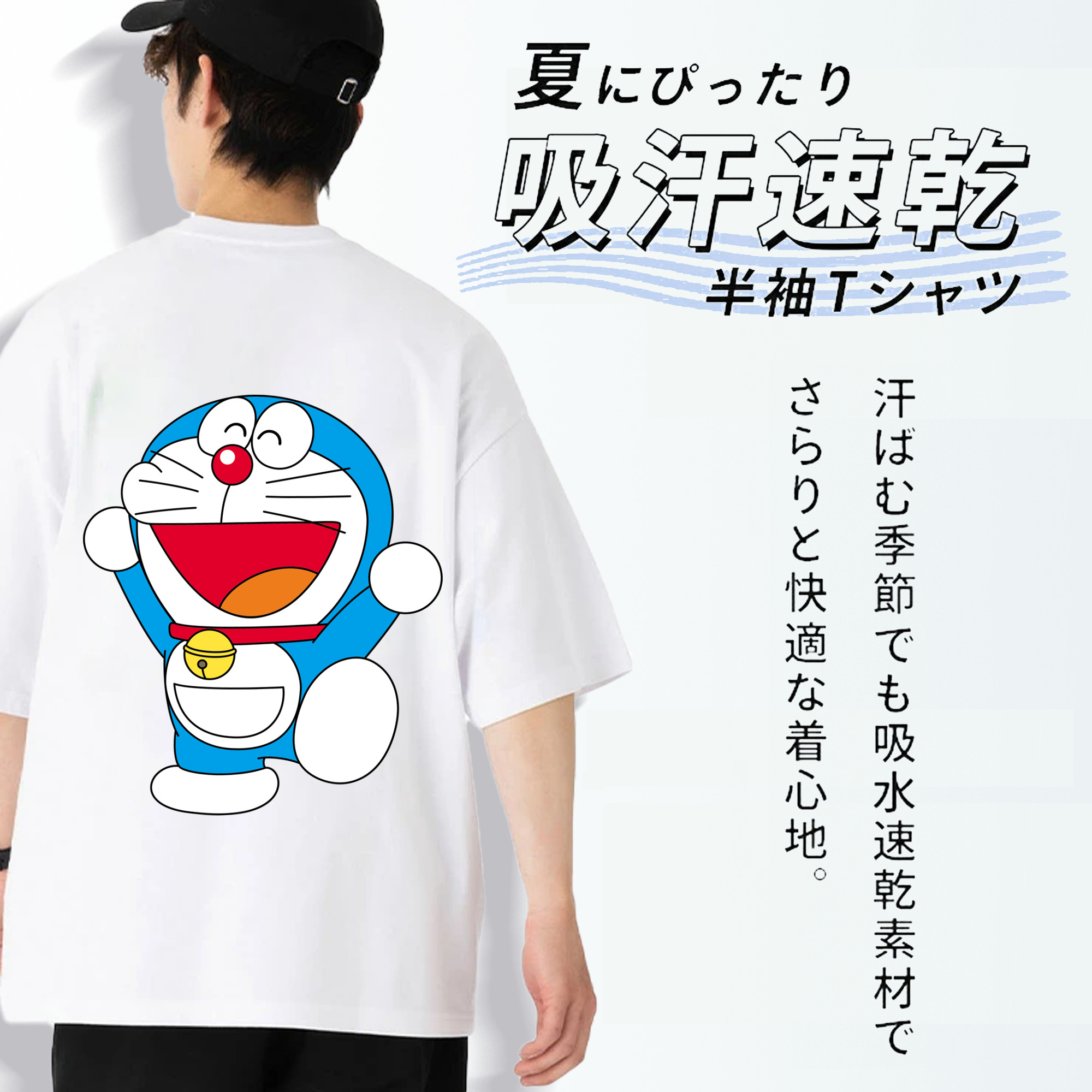 ドラえもん Doraemon 綿100％ メンズ半袖Tシャツ（バックプリント） 通気性