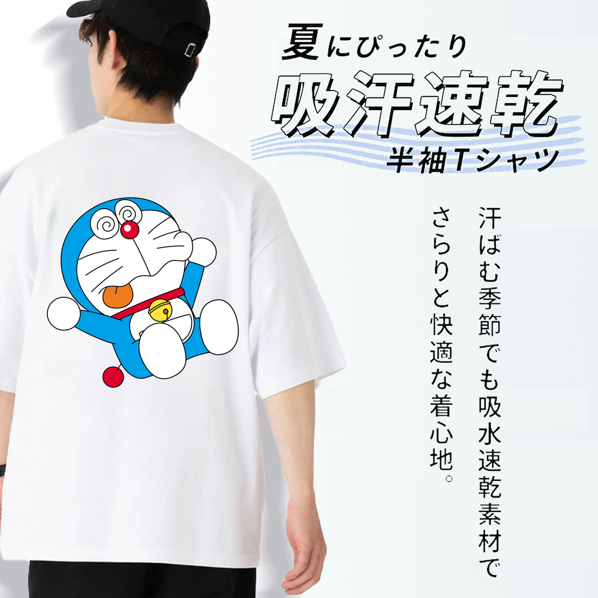 ドラえもん Doraemon 綿100％ メンズ半袖Tシャツ（バックプリント） 通気性