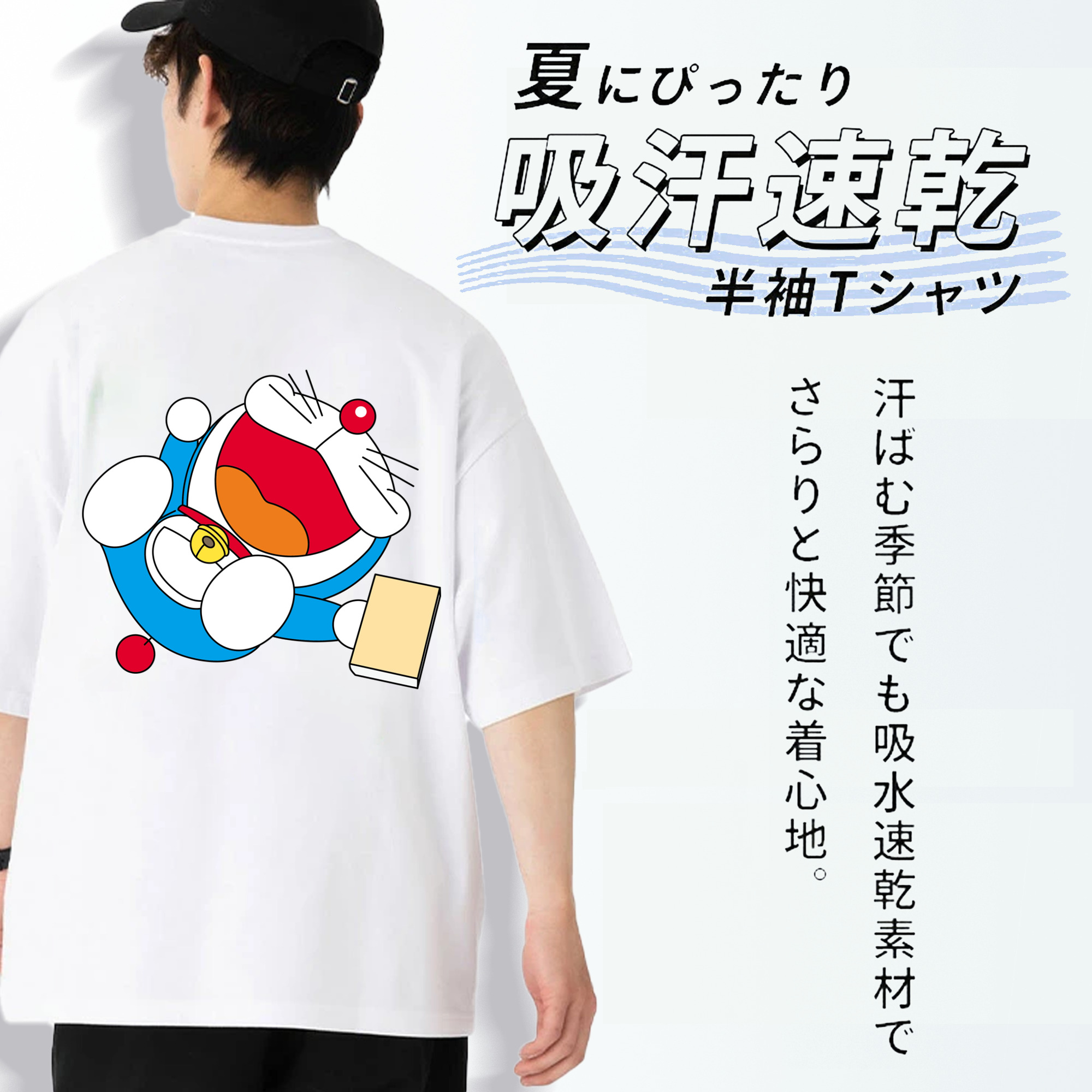 ドラえもん Doraemon 綿100％ メンズ半袖Tシャツ（バックプリント） 通気性