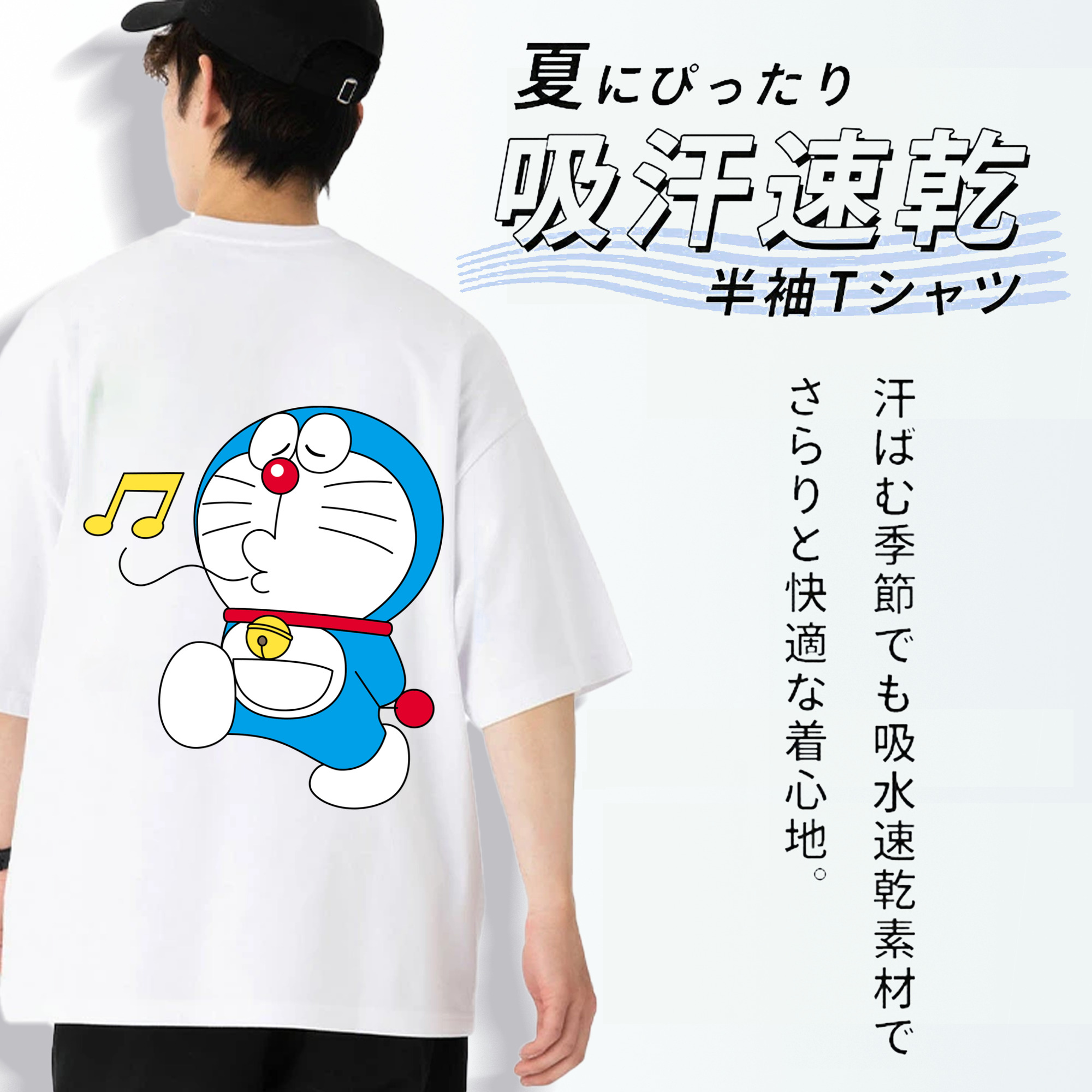 ドラえもん Doraemon 綿100％ メンズ半袖Tシャツ（バックプリント） 通気性