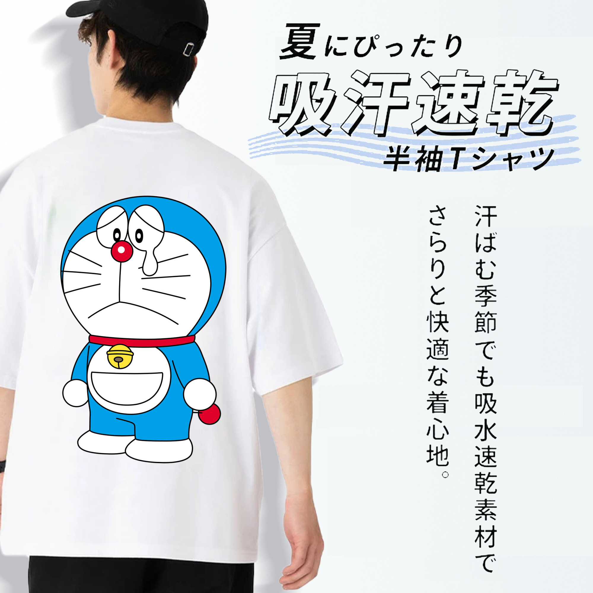 ドラえもん Doraemon 綿100％ メンズ半袖Tシャツ（バックプリント） 通気性