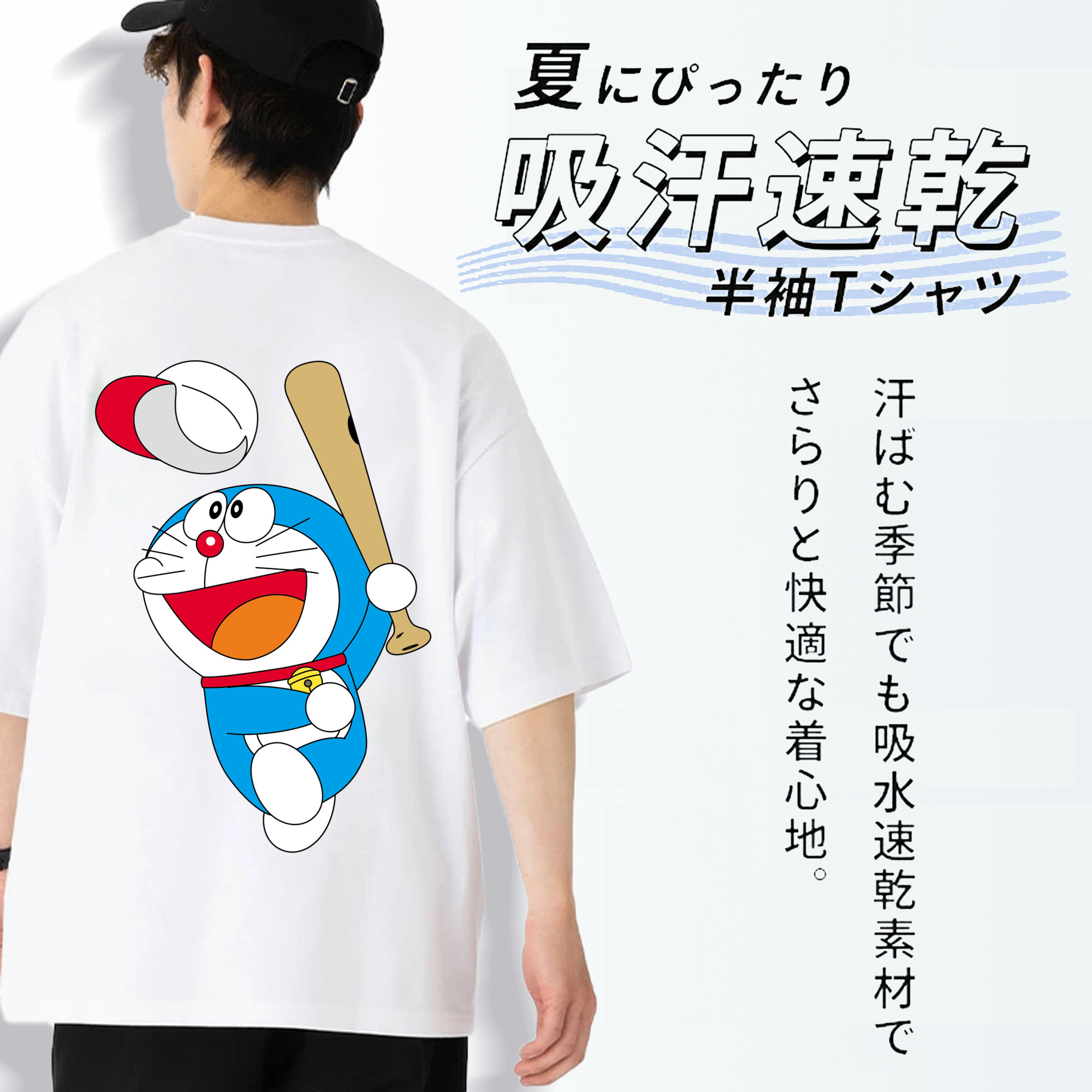 ドラえもん Doraemon 綿100％ メンズ半袖Tシャツ（バックプリント） 通気性