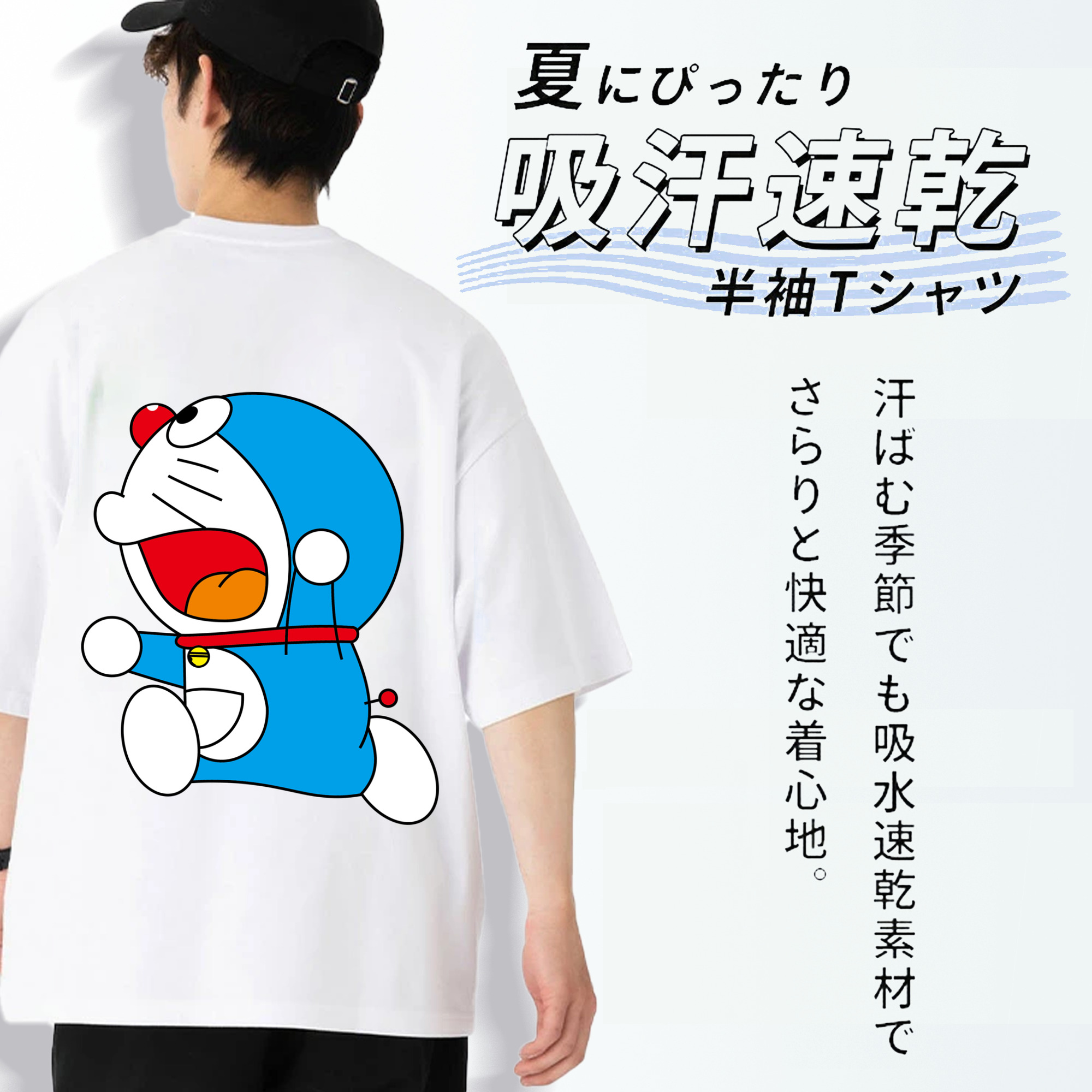 ドラえもん Doraemon 綿100％ メンズ半袖Tシャツ（バックプリント） 通気性