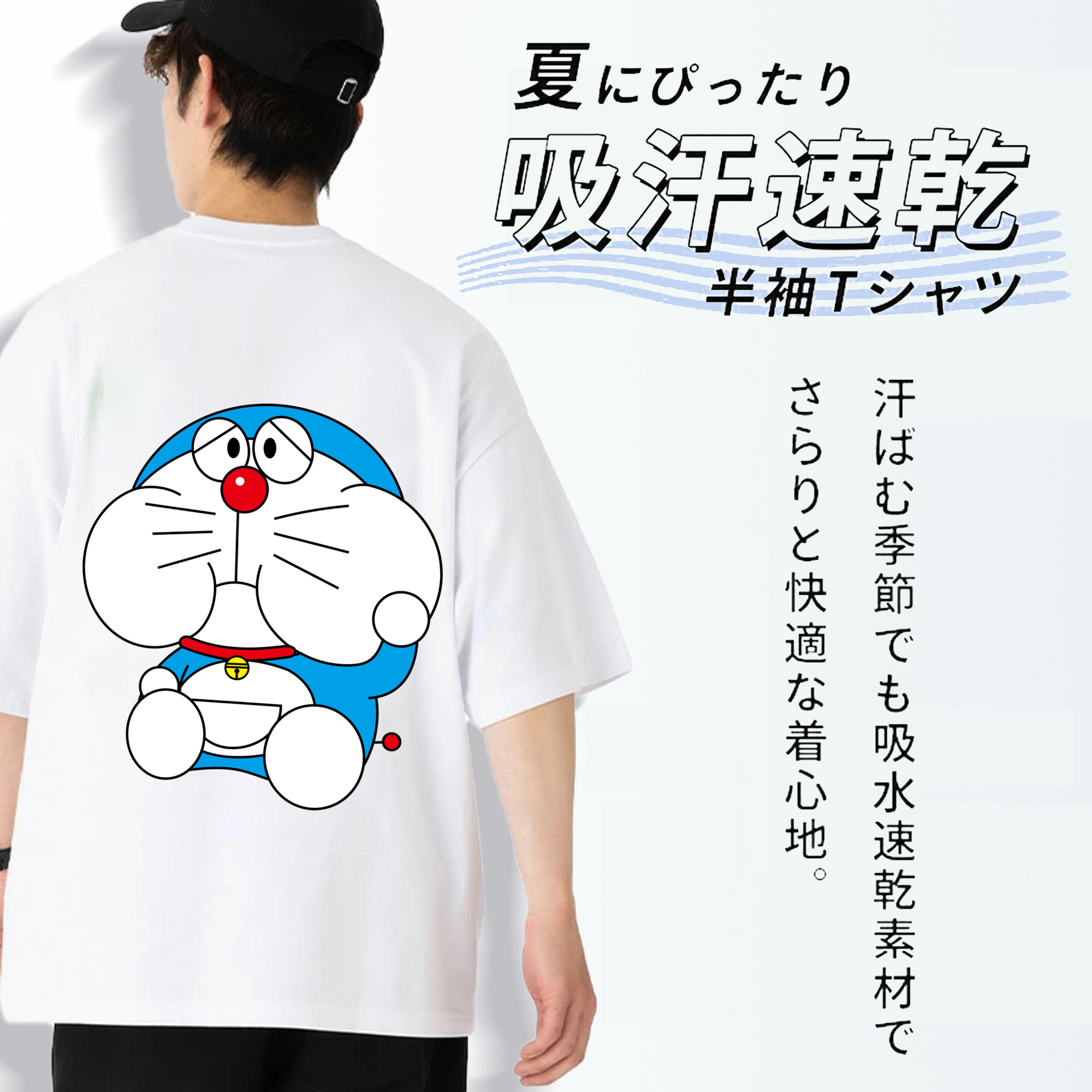 ドラえもん Doraemon 綿100％ メンズ半袖Tシャツ（バックプリント） 通気性