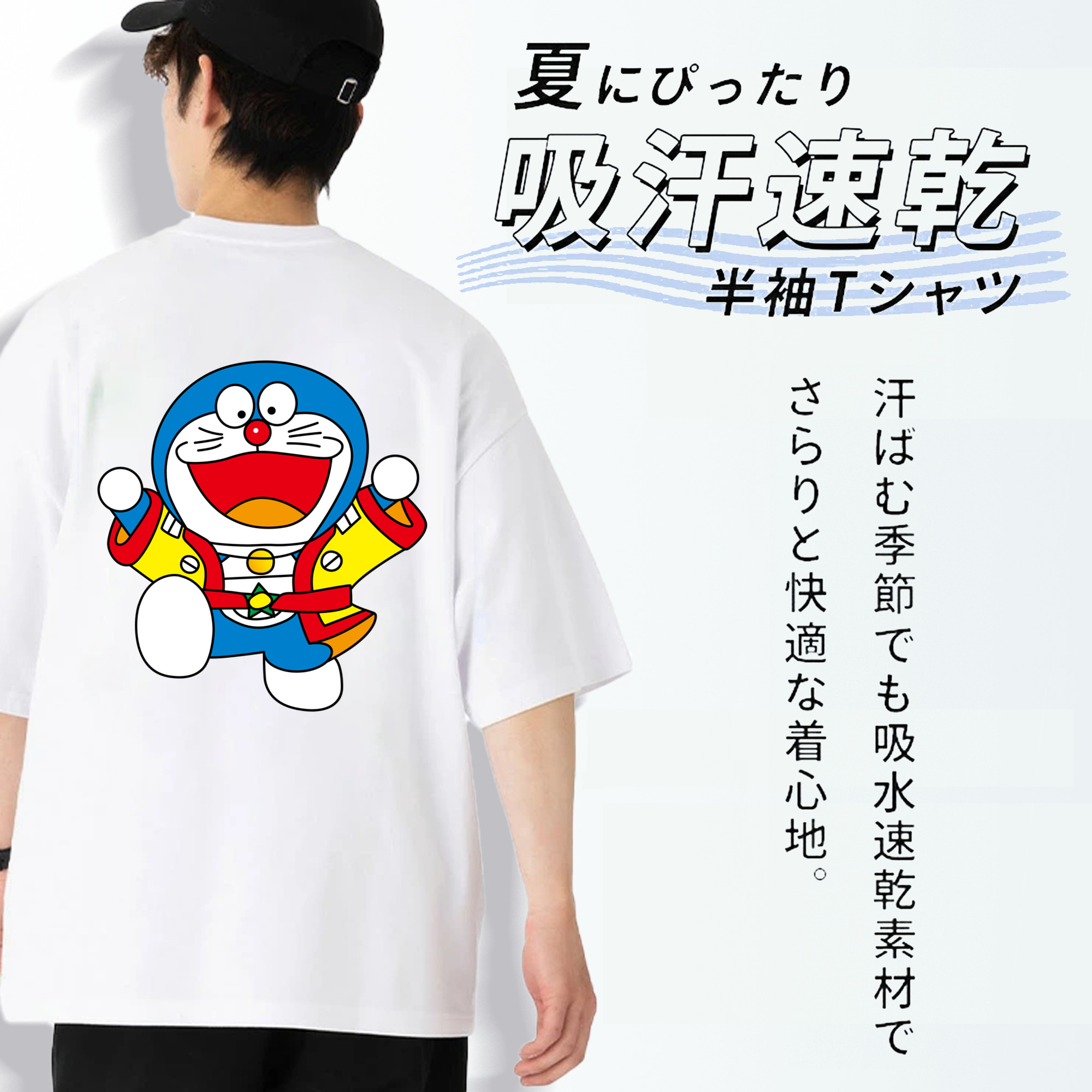 ドラえもん Doraemon 綿100％ メンズ半袖Tシャツ（バックプリント） 通気性