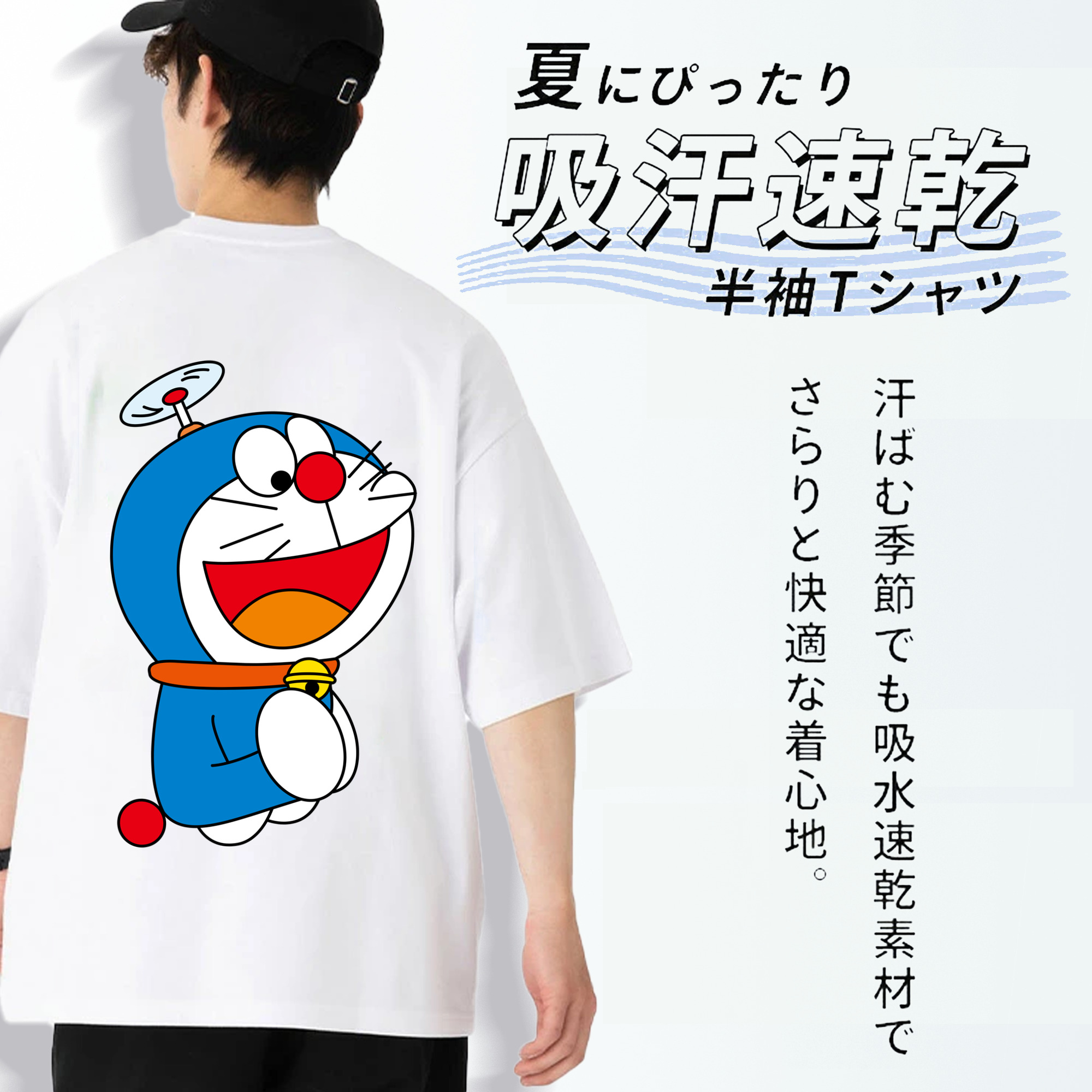 ドラえもん Doraemon 綿100％ メンズ半袖Tシャツ（バックプリント） 通気性