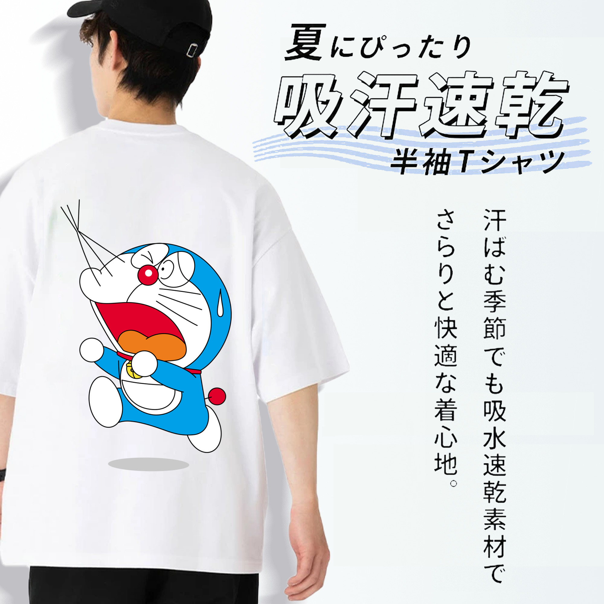 ドラえもん Doraemon 綿100％ メンズ半袖Tシャツ（バックプリント） 通気性