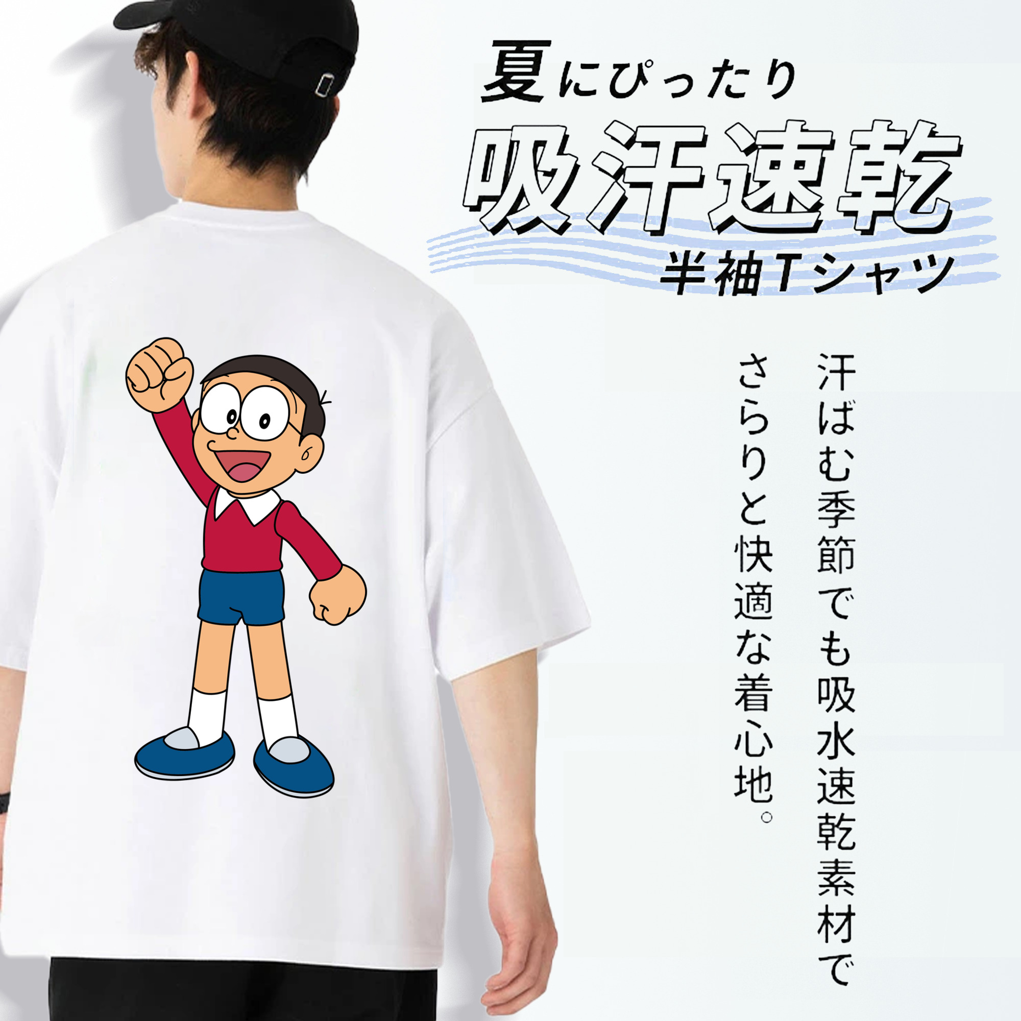 ドラえもん 野比 のび太 Doraemon Nobita Nobi 綿100％ メンズ半袖Tシャツ（バックプリント） 通気性