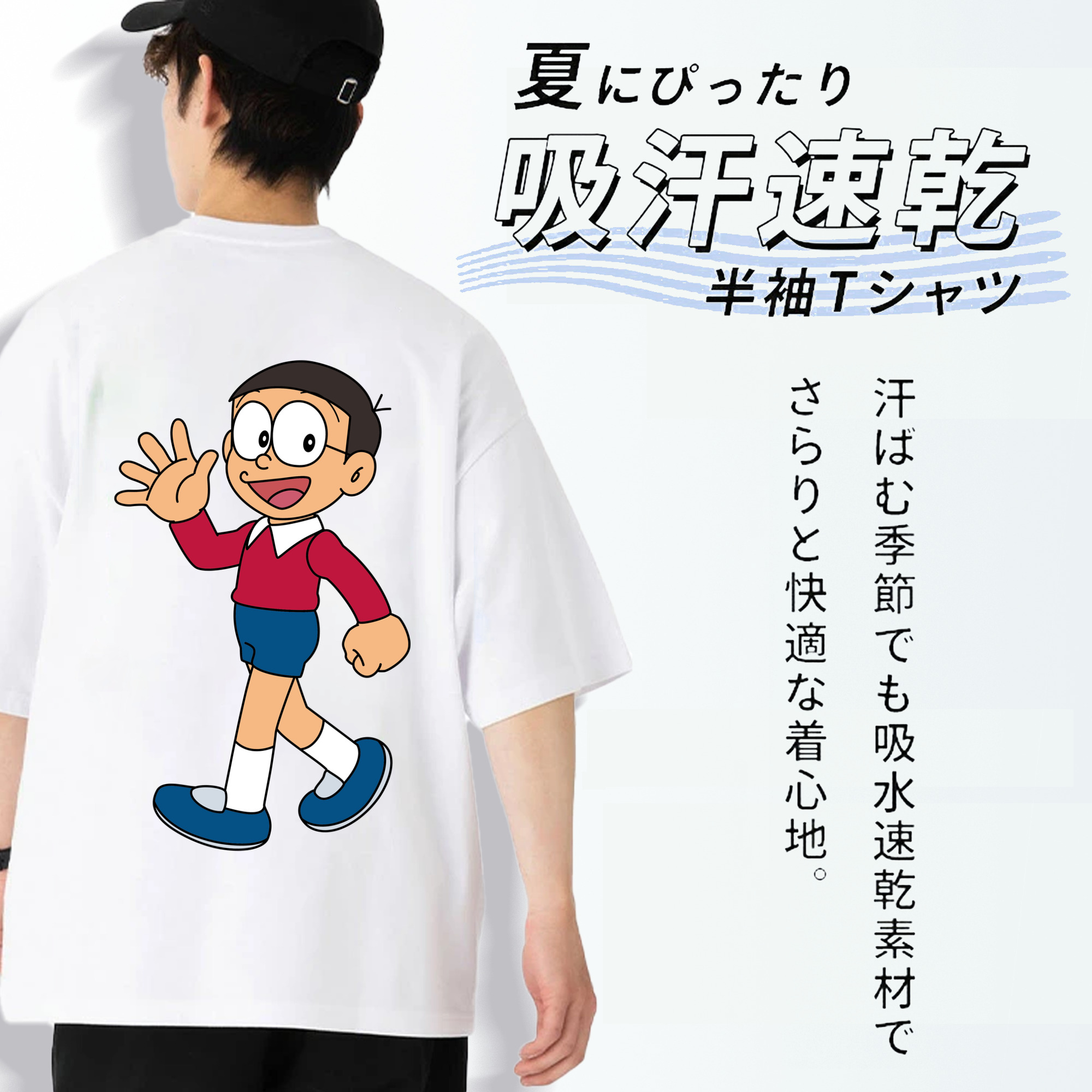 ドラえもん 野比 のび太 Doraemon Nobita Nobi 綿100％ メンズ半袖Tシャツ（バックプリント） 通気性