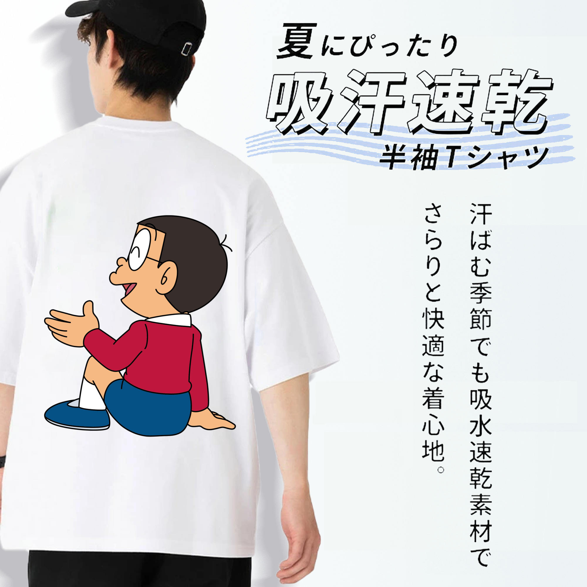 ドラえもん 野比 のび太 Doraemon Nobita Nobi 綿100％ メンズ半袖Tシャツ（バックプリント） 通気性