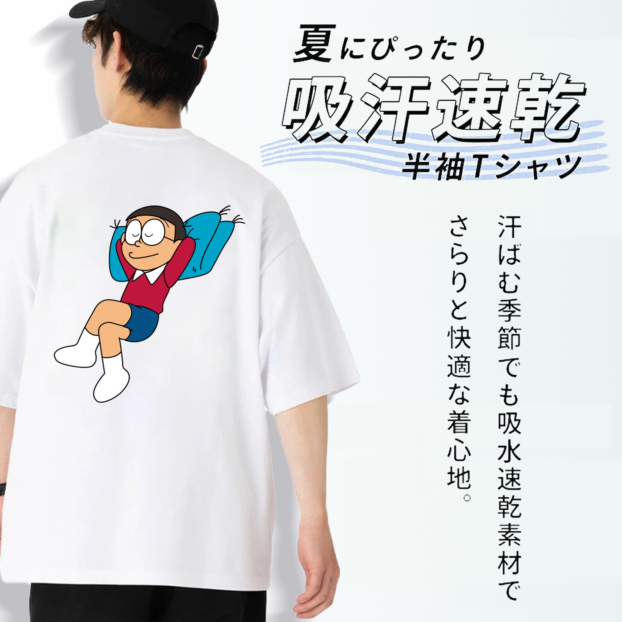 ドラえもん 野比 のび太 Doraemon Nobita Nobi 綿100％ メンズ半袖Tシャツ（バックプリント） 通気性