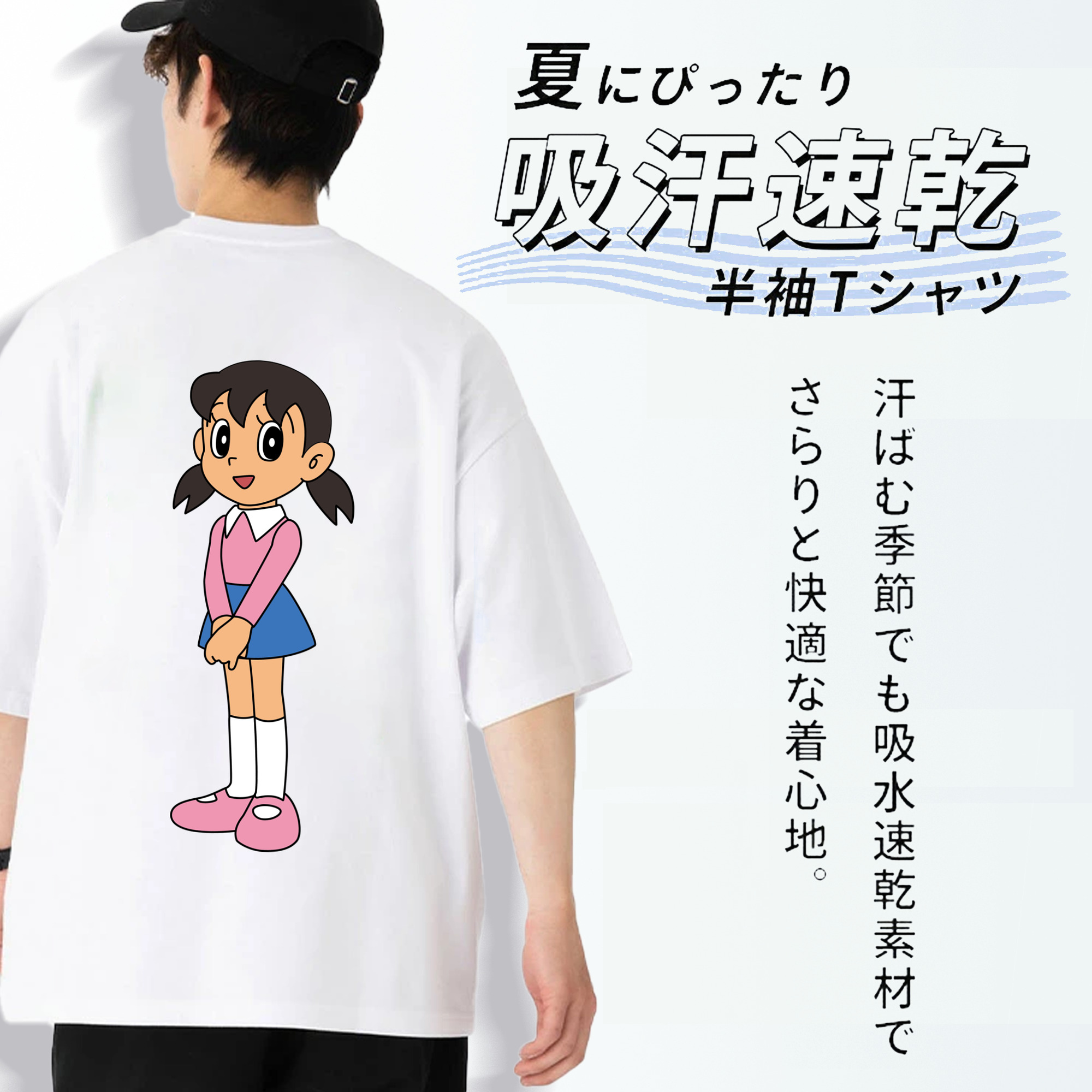 ドラえもん みなもと しずか Doraemon Shizuka Minamoto 綿100％ メンズ半袖Tシャツ（バックプリント） 通気性