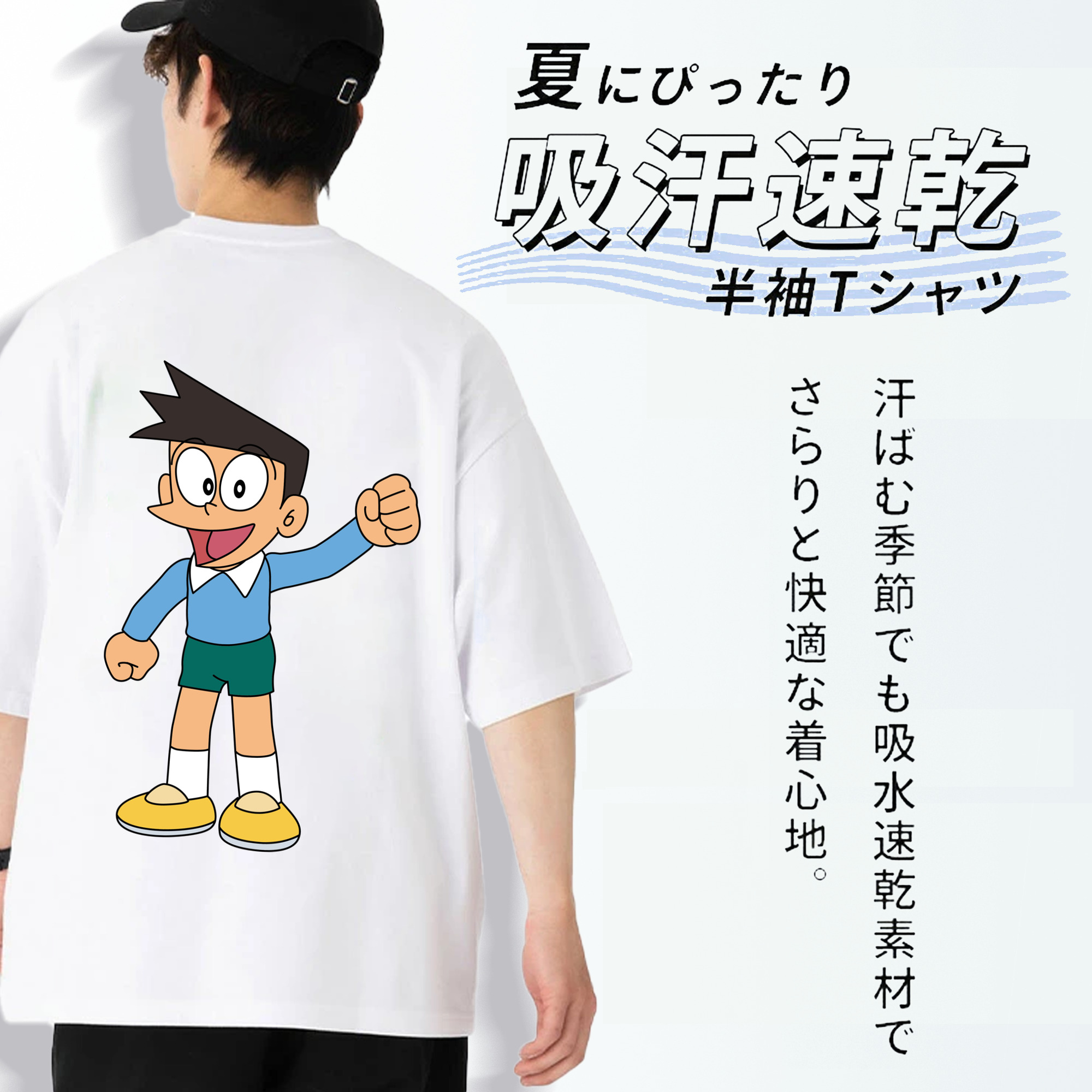 ドラえもん 骨川 スネ夫 Doraemon Honekawa Suneo 綿100％ メンズ半袖Tシャツ（バックプリント） 通気性