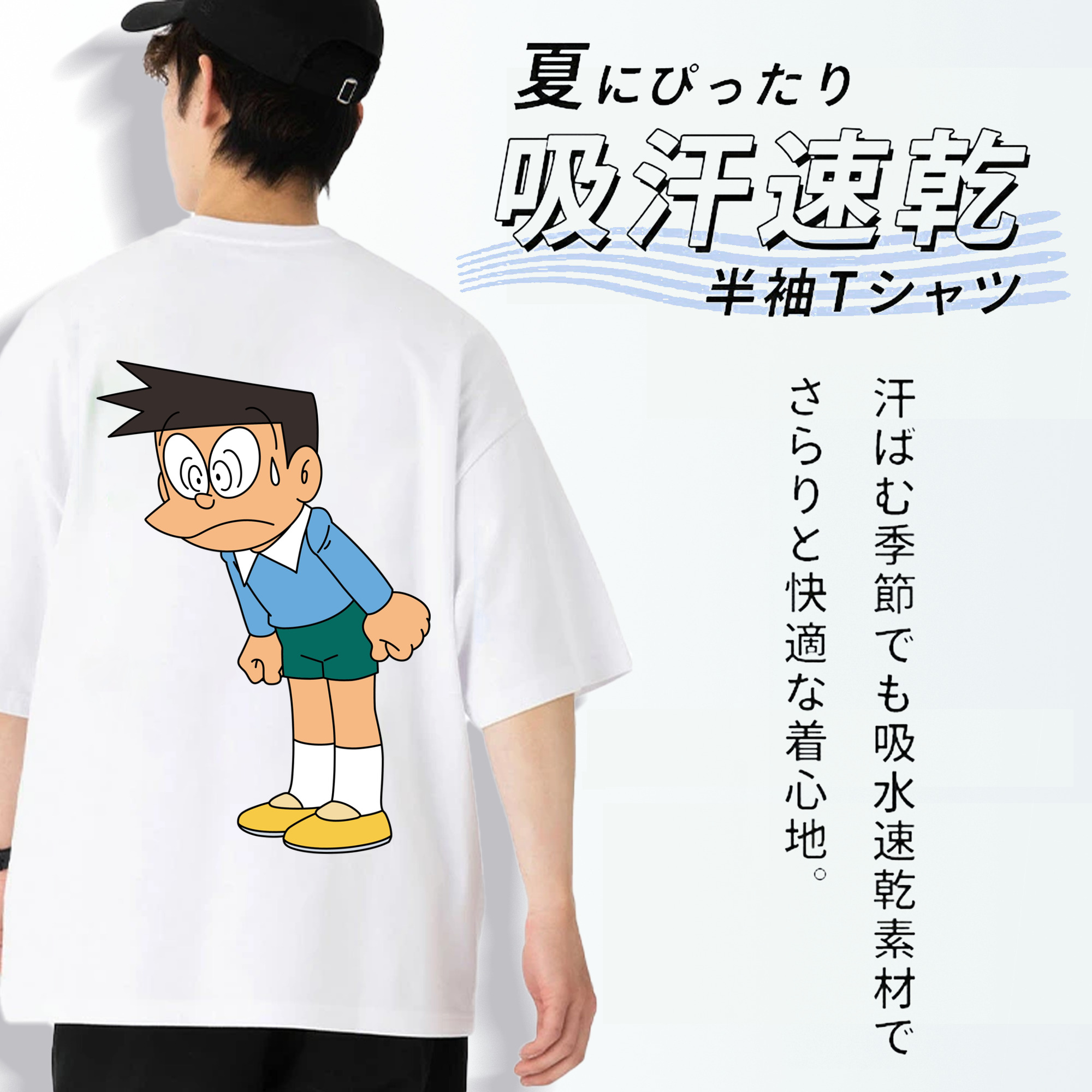 ドラえもん 骨川 スネ夫 Doraemon Honekawa Suneo 綿100％ メンズ半袖Tシャツ（バックプリント） 通気性