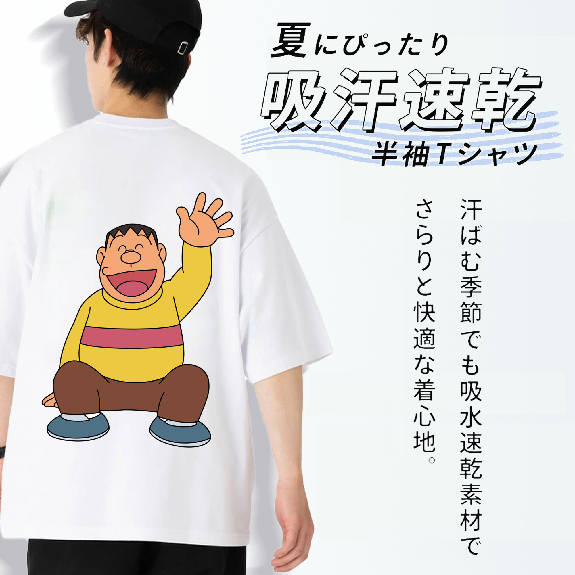 ドラえもん 剛田武 Doraemon Gouta Takeshi 綿100％ メンズ半袖Tシャツ（バックプリント） 通気性