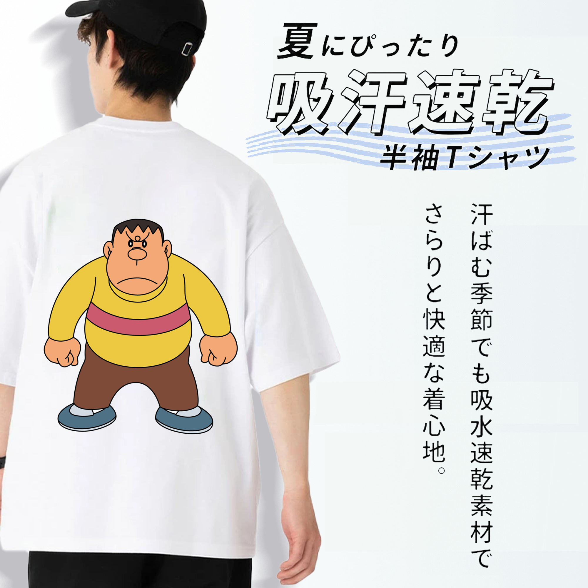 ドラえもん 剛田武 Doraemon Gouta Takeshi 綿100％ メンズ半袖Tシャツ（バックプリント） 通気性