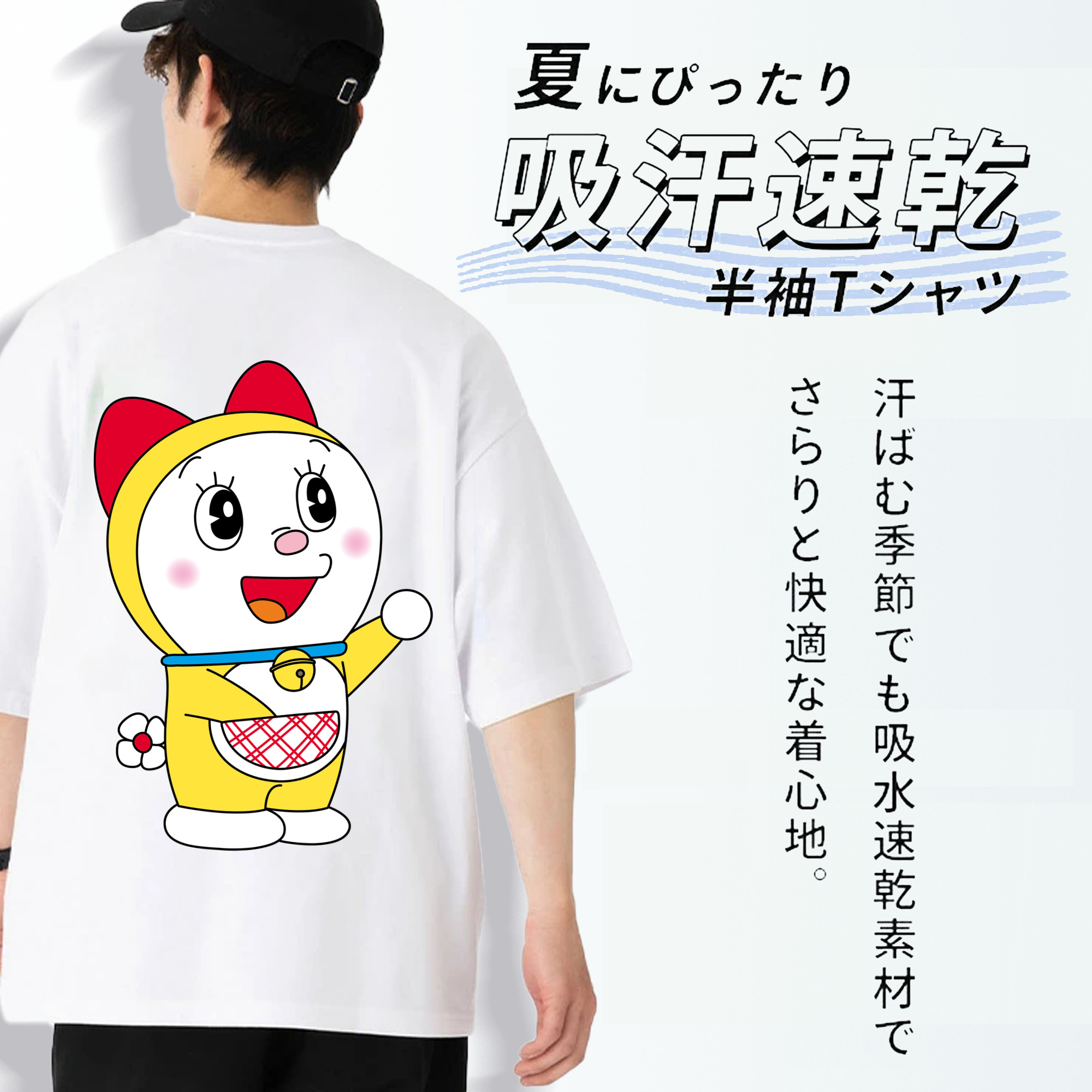 ドラえもん ドラミ Doraemon Dorami 綿100％ メンズ半袖Tシャツ（バックプリント） 通気性