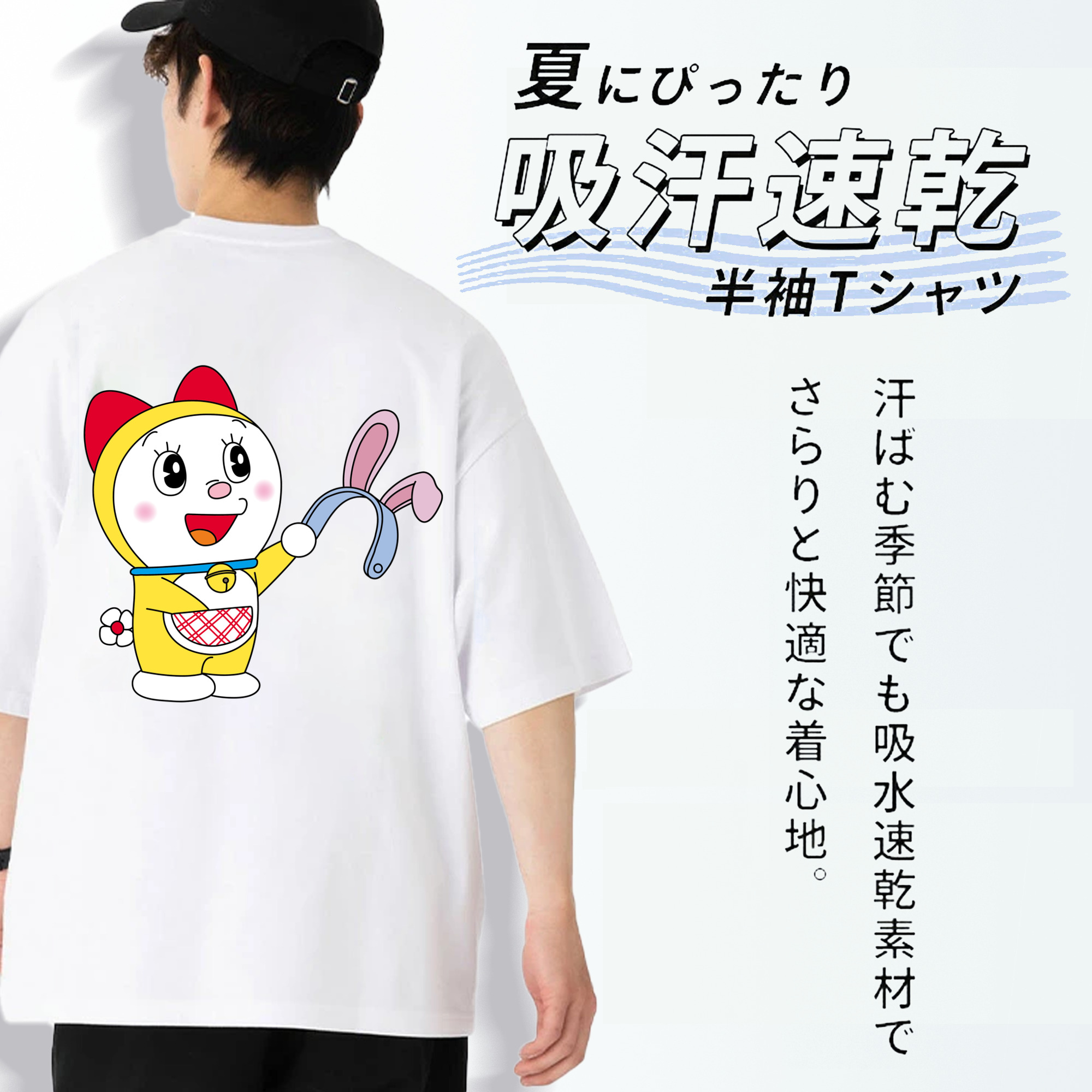ドラえもん ドラミ Doraemon Dorami 綿100％ メンズ半袖Tシャツ（バックプリント） 通気性