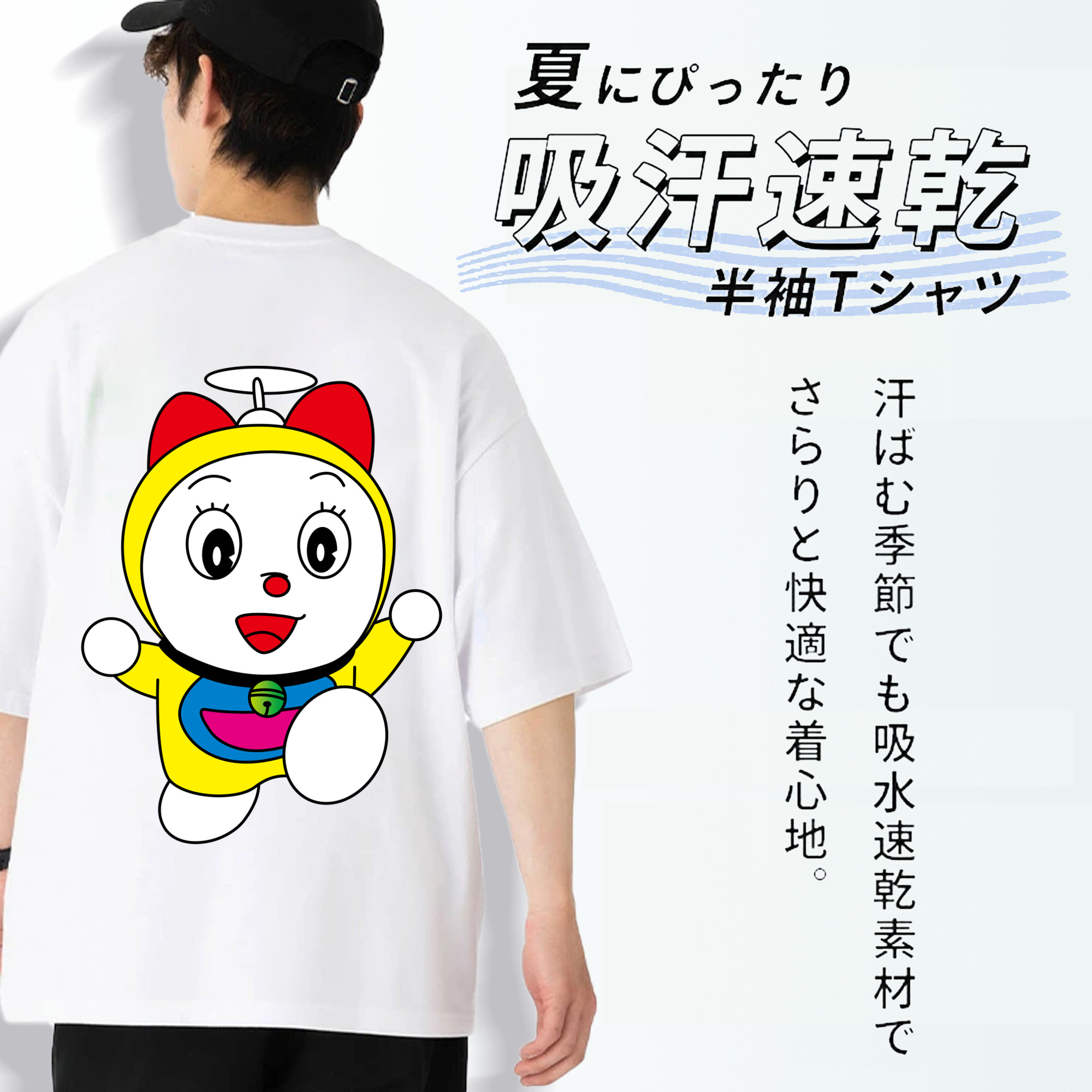 ドラえもん ドラミ Doraemon Dorami 綿100％ メンズ半袖Tシャツ（バックプリント） 通気性