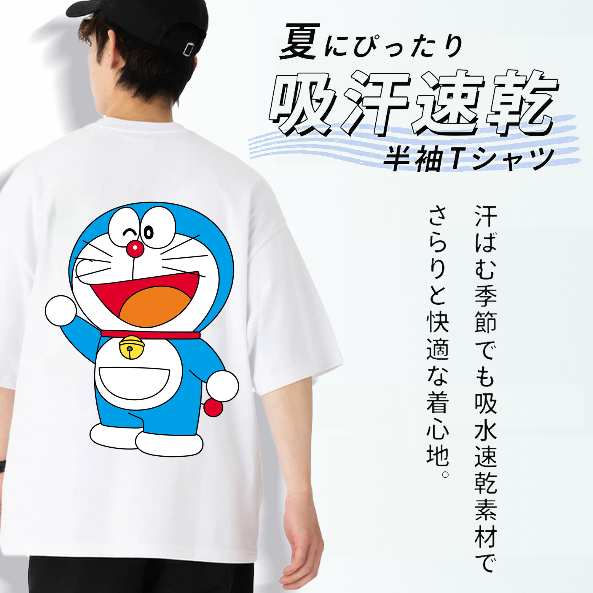 ドラえもん Doraemon 綿100％ メンズ半袖Tシャツ（バックプリント） 通気性