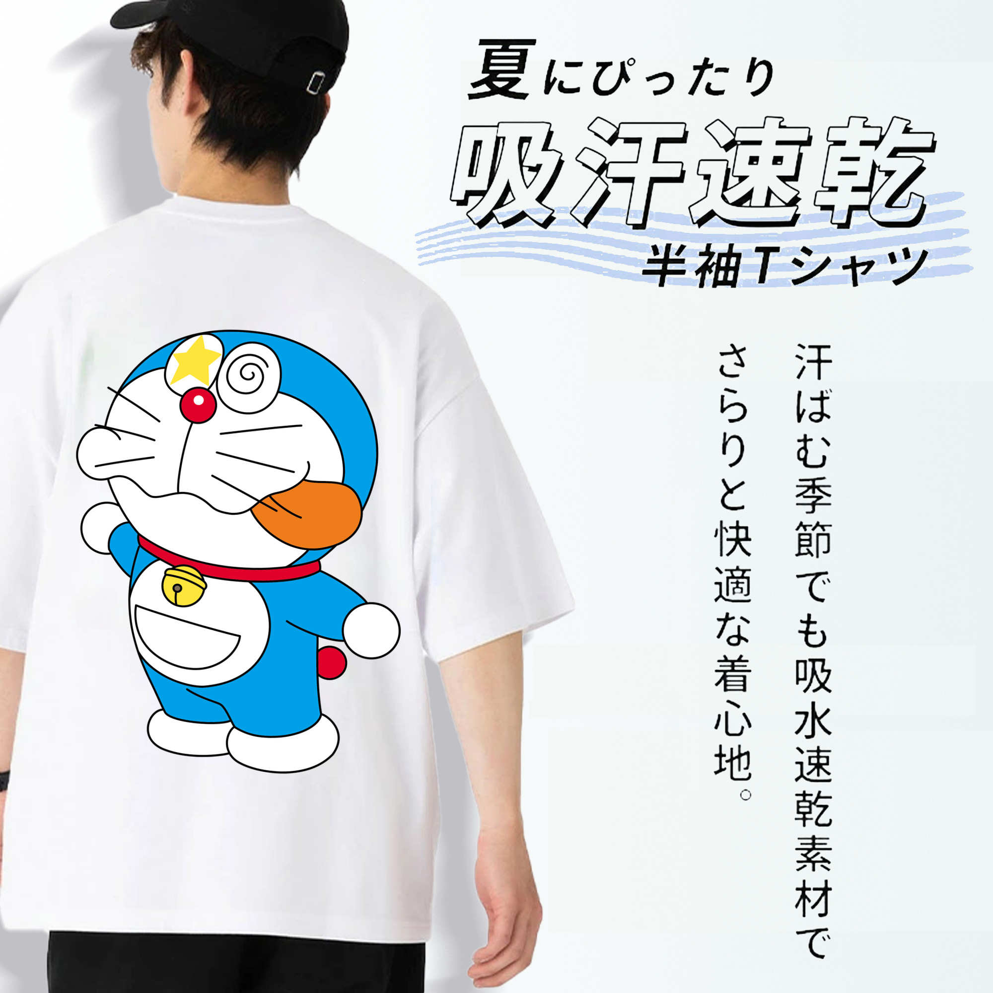 ドラえもん Doraemon 綿100％ メンズ半袖Tシャツ（バックプリント） 通気性