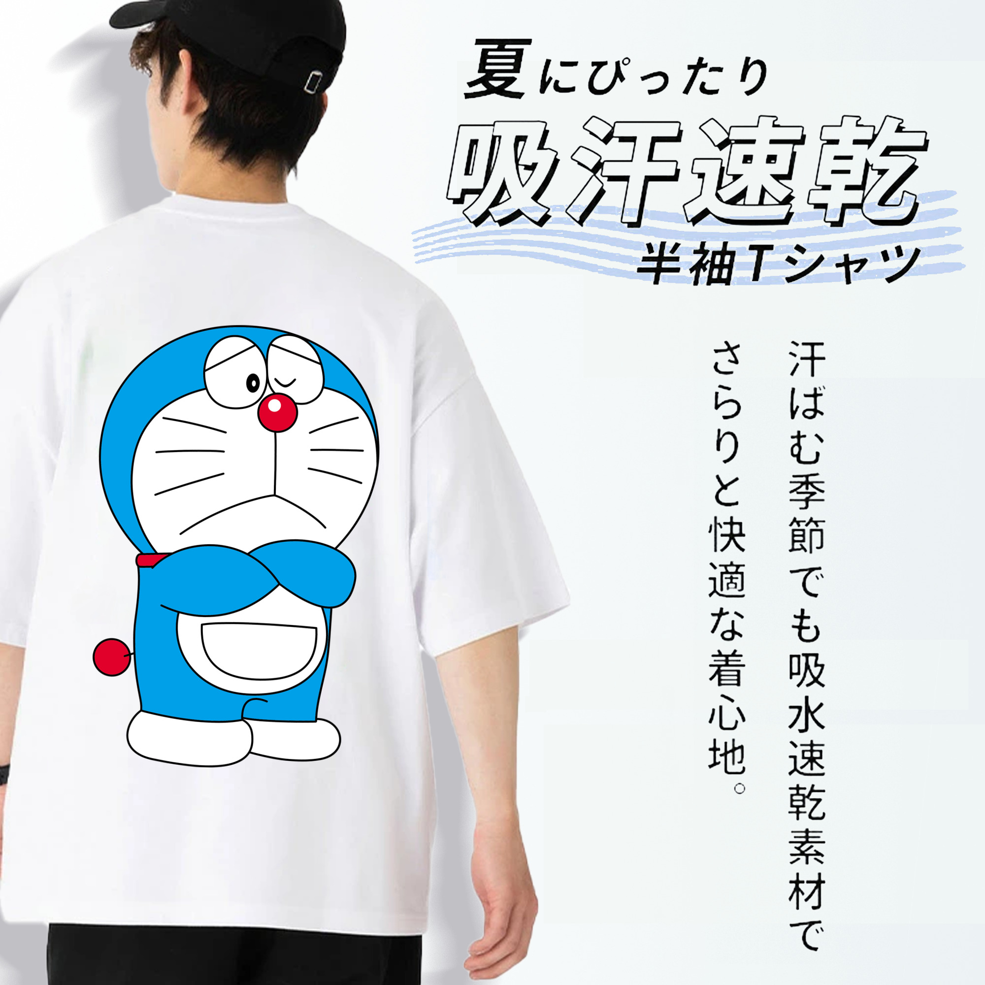 ドラえもん Doraemon 綿100％ メンズ半袖Tシャツ（バックプリント） 通気性