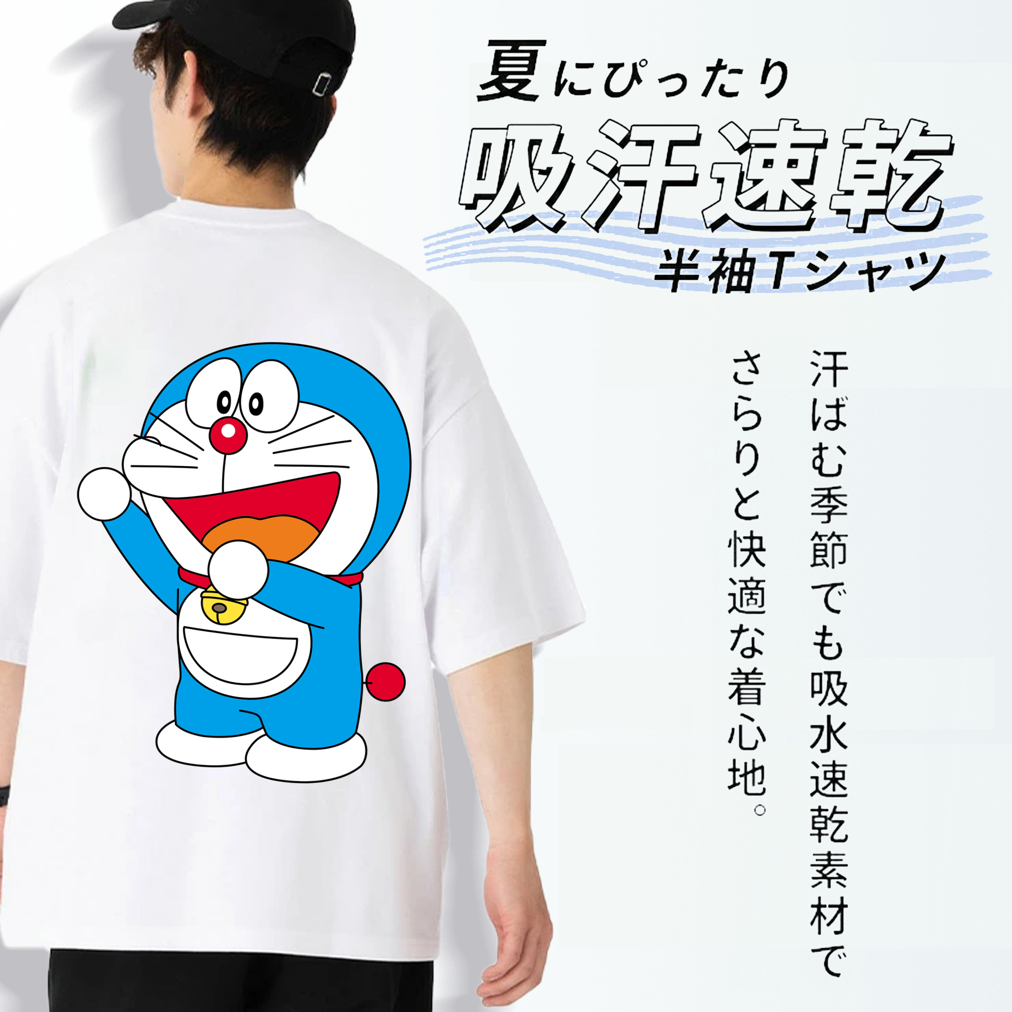 ドラえもん Doraemon 綿100％ メンズ半袖Tシャツ（バックプリント） 通気性