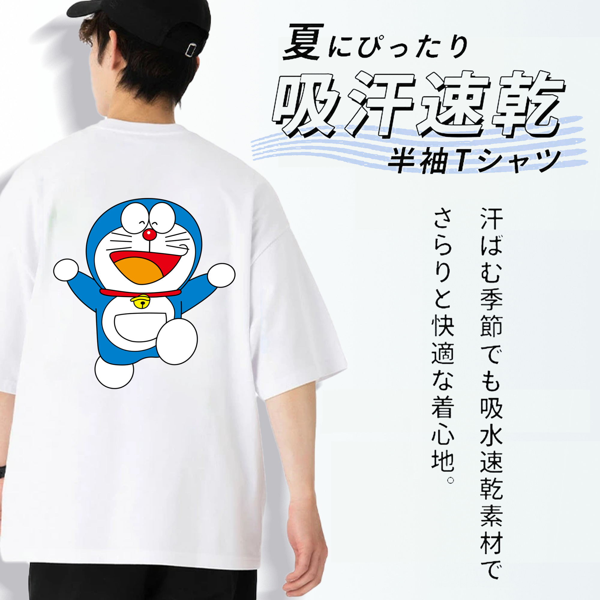ドラえもん Doraemon 綿100％ メンズ半袖Tシャツ（バックプリント） 通気性