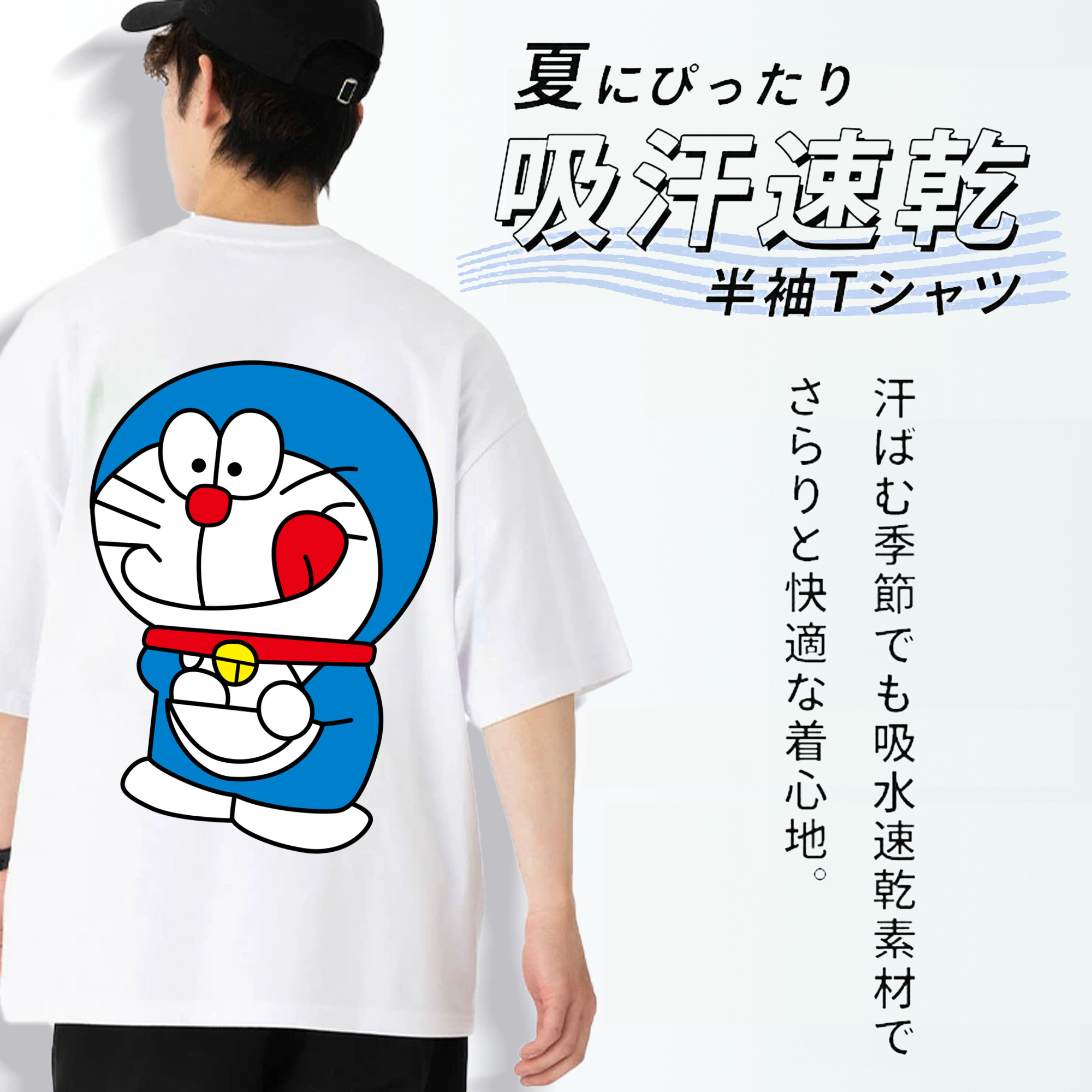 ドラえもん Doraemon 綿100％ メンズ半袖Tシャツ（バックプリント） 通気性