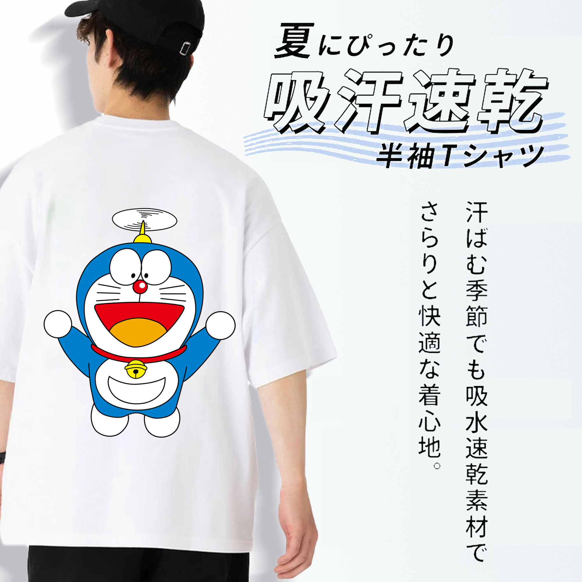 ドラえもん Doraemon 綿100％ メンズ半袖Tシャツ（バックプリント） 通気性