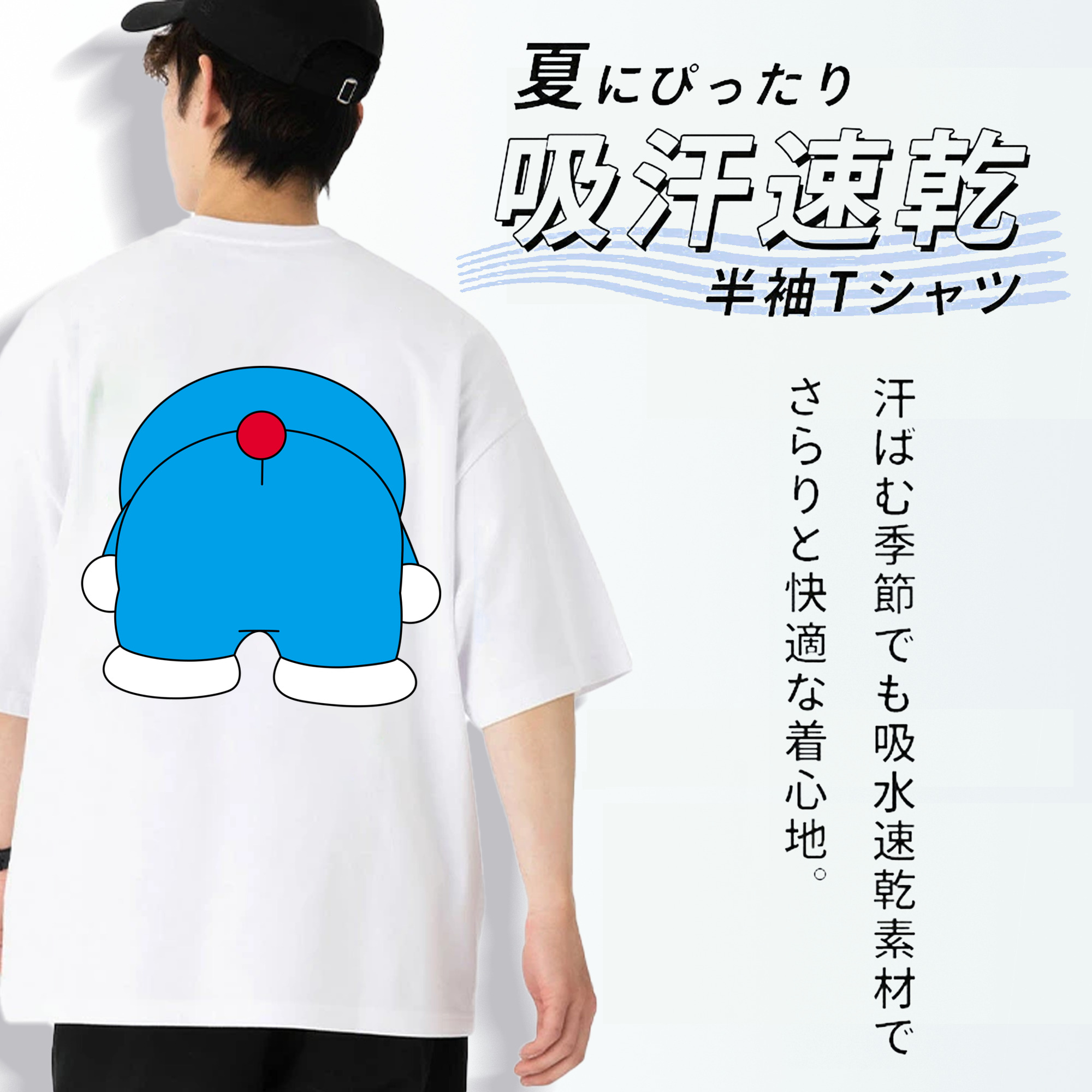 ドラえもん Doraemon 綿100％ メンズ半袖Tシャツ（バックプリント） 通気性