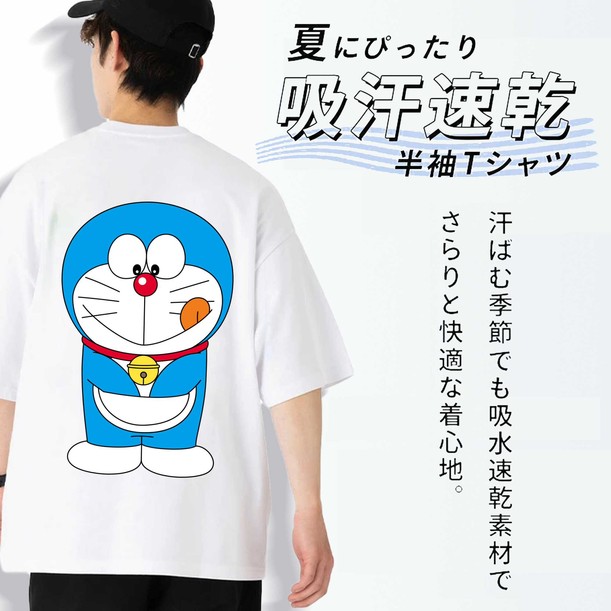ドラえもん Doraemon 綿100％ メンズ半袖Tシャツ（バックプリント） 通気性