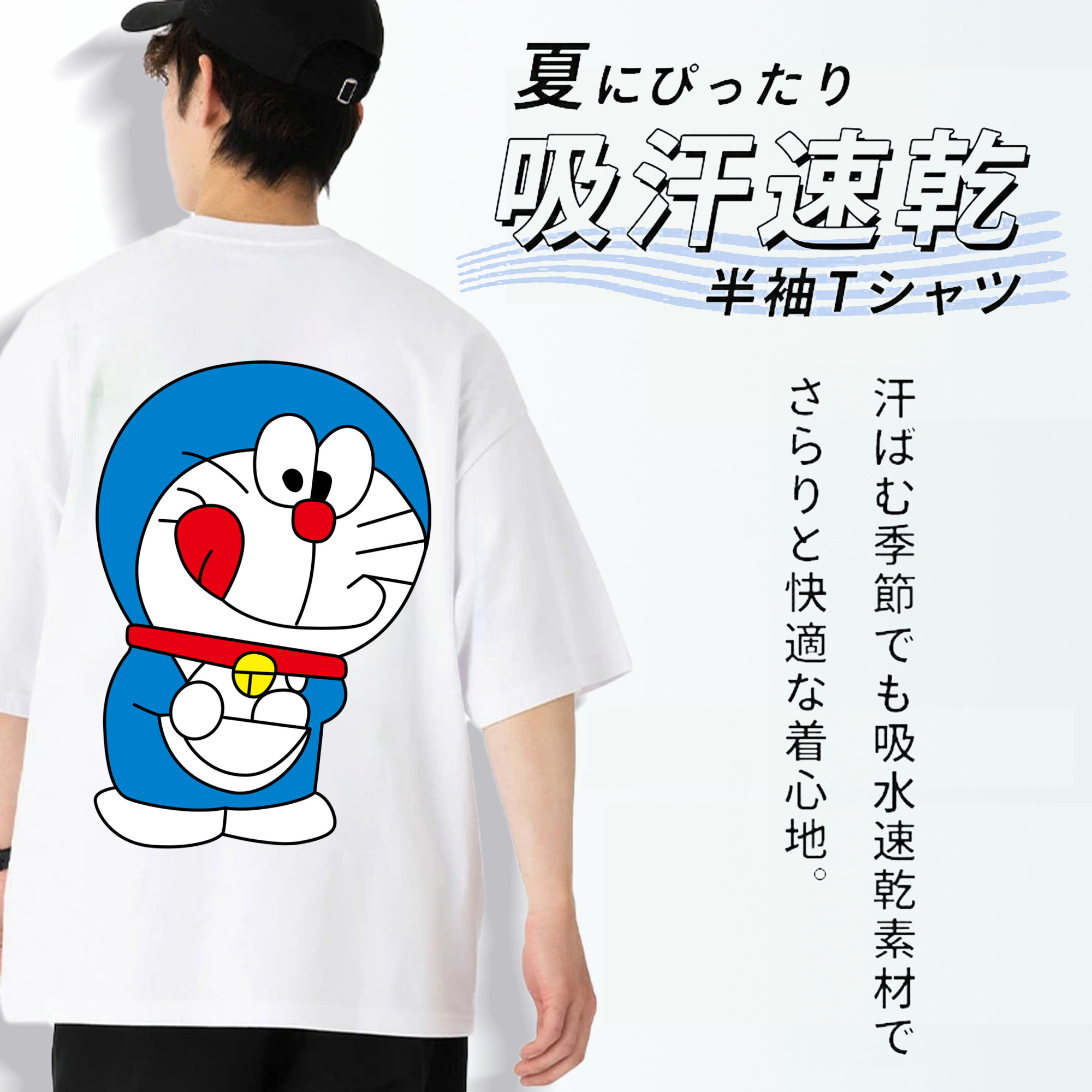 ドラえもん Doraemon 綿100％ メンズ半袖Tシャツ（バックプリント） 通気性