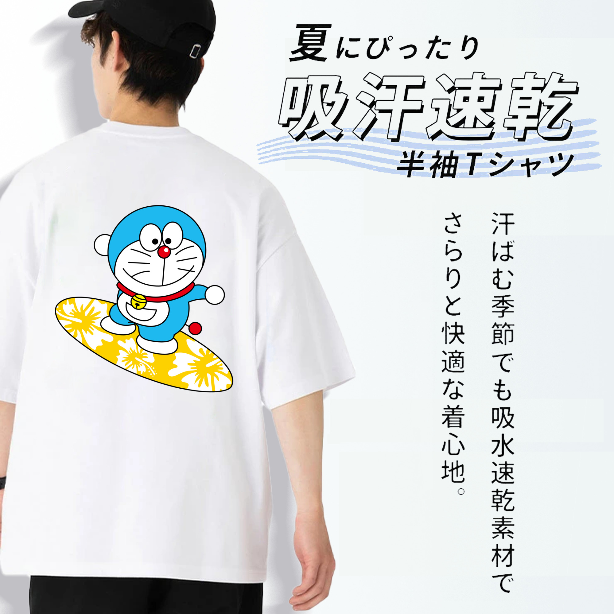 ドラえもん Doraemon 綿100％ メンズ半袖Tシャツ（バックプリント） 通気性