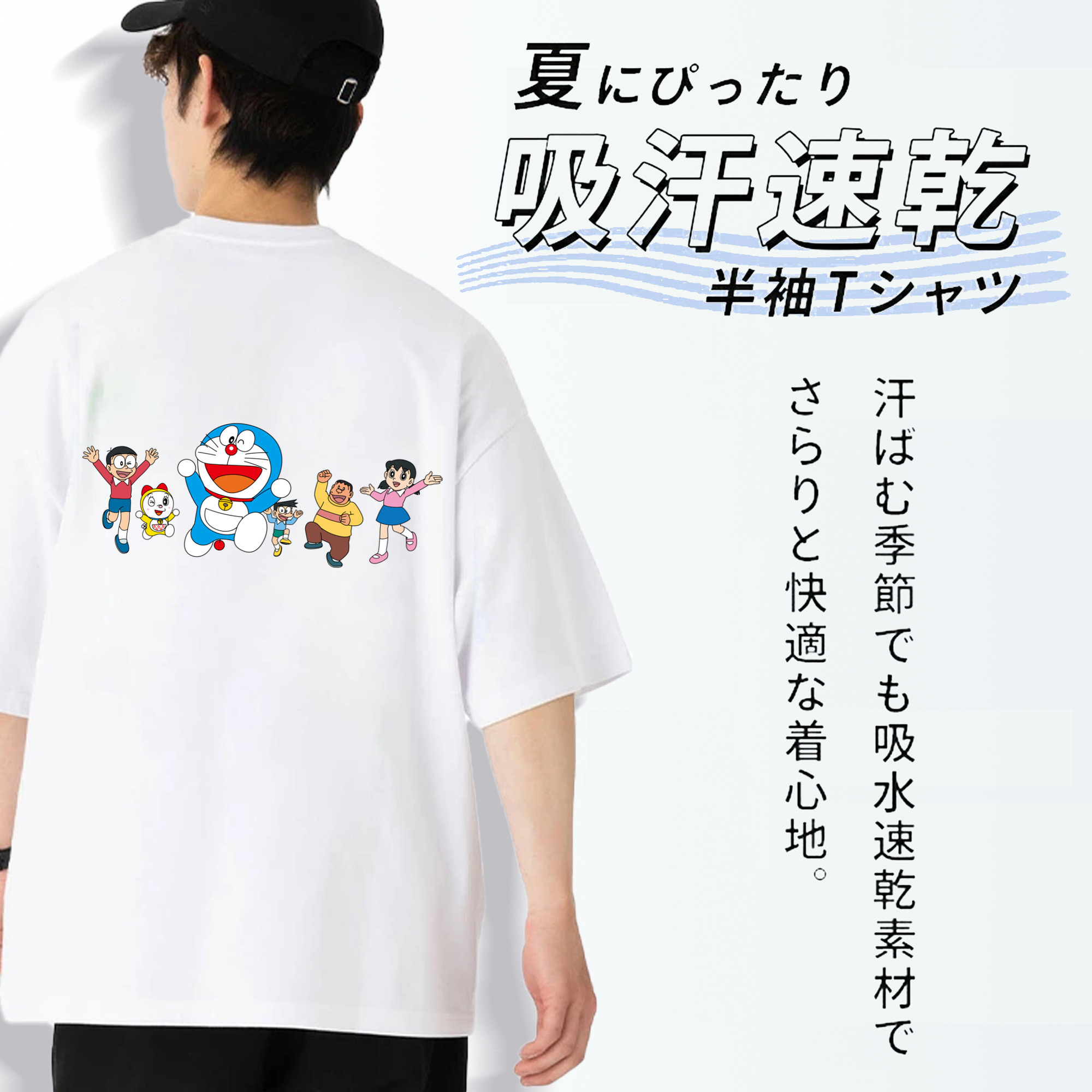 ドラえもん 骨川 スネ夫 Doraemon Honekawa Suneo 綿100％ メンズ半袖Tシャツ（バックプリント） 通気性