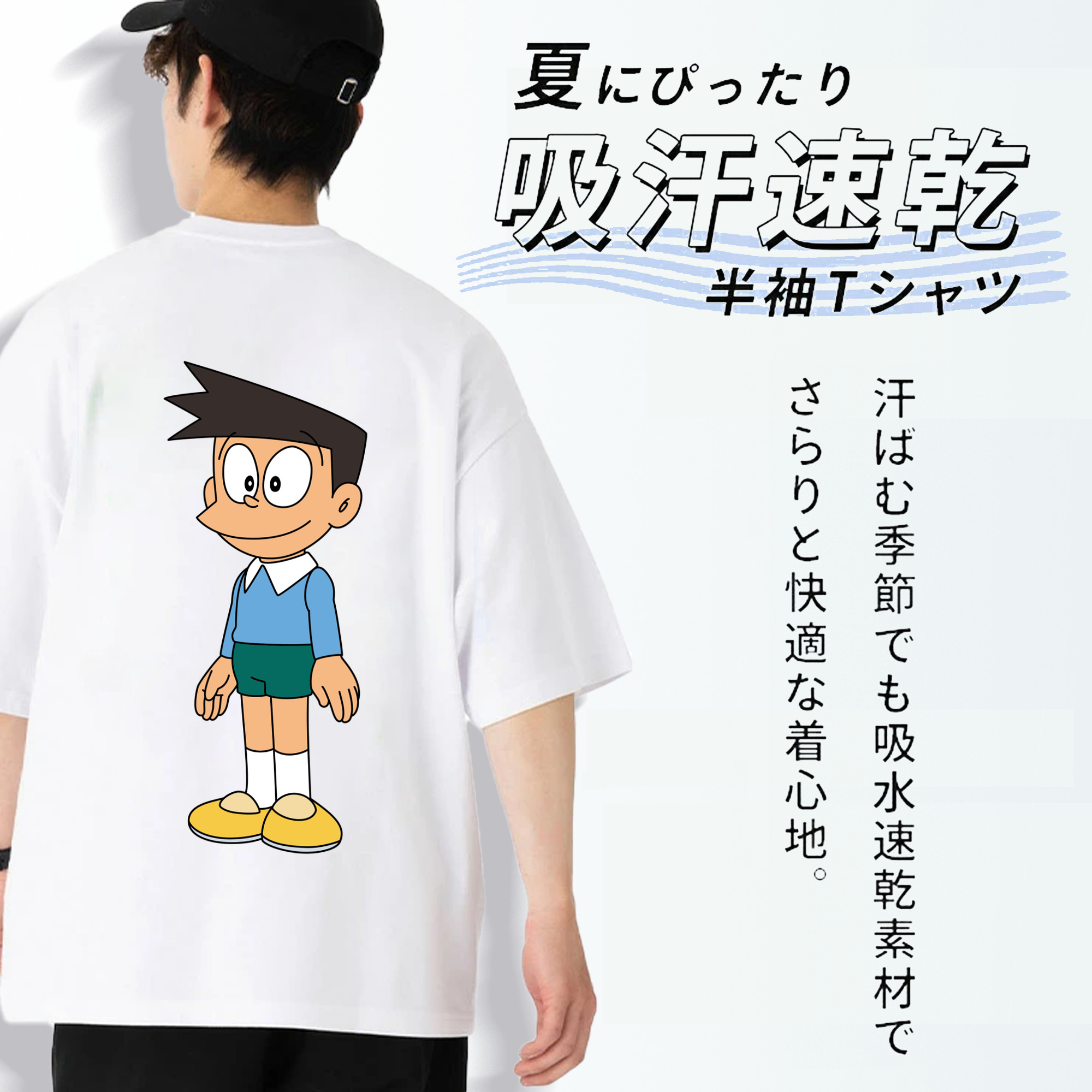 ドラえもん 骨川 スネ夫 Doraemon Honekawa Suneo 綿100％ メンズ半袖Tシャツ（バックプリント） 通気性