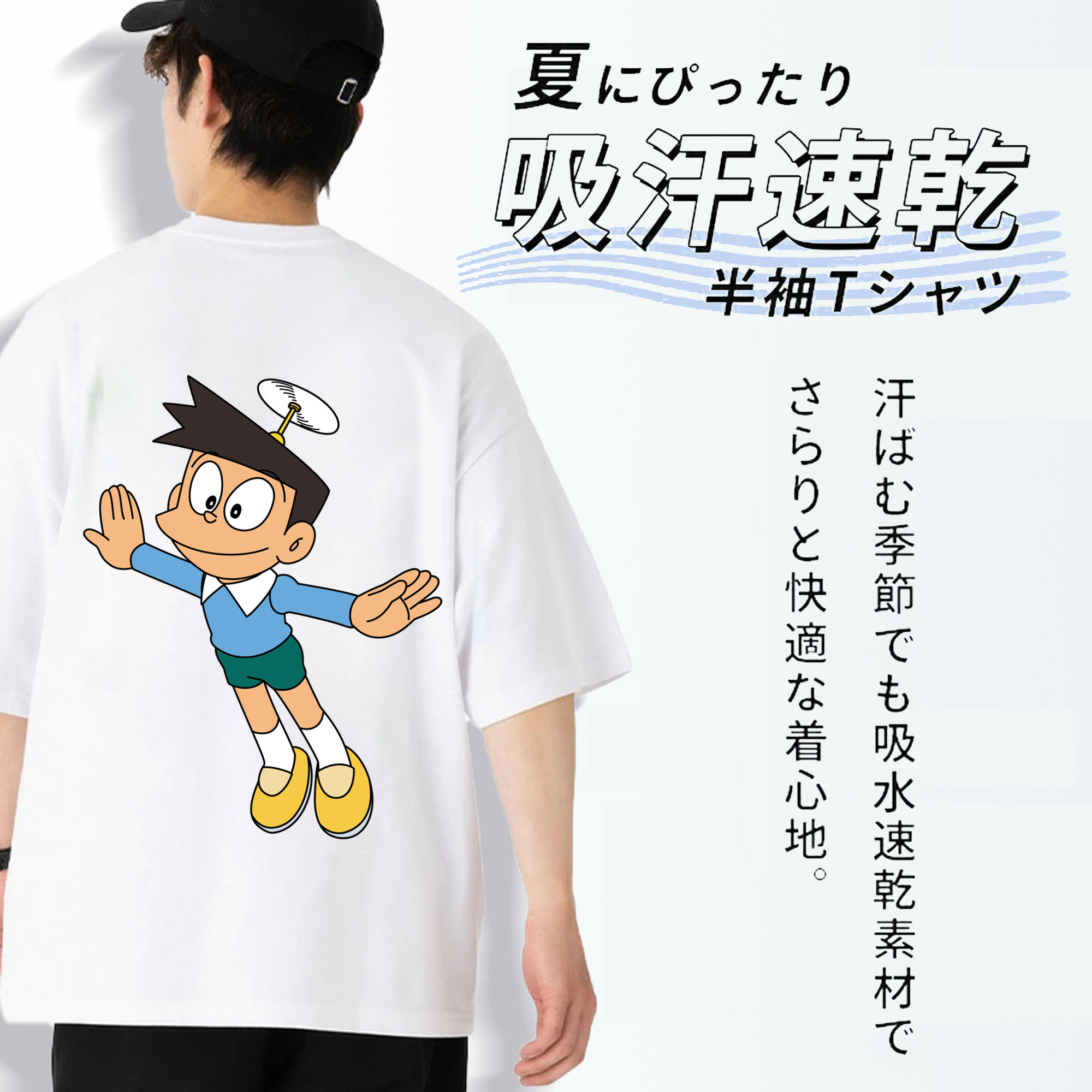 ドラえもん 骨川 スネ夫 Doraemon Honekawa Suneo 綿100％ メンズ半袖Tシャツ（バックプリント） 通気性