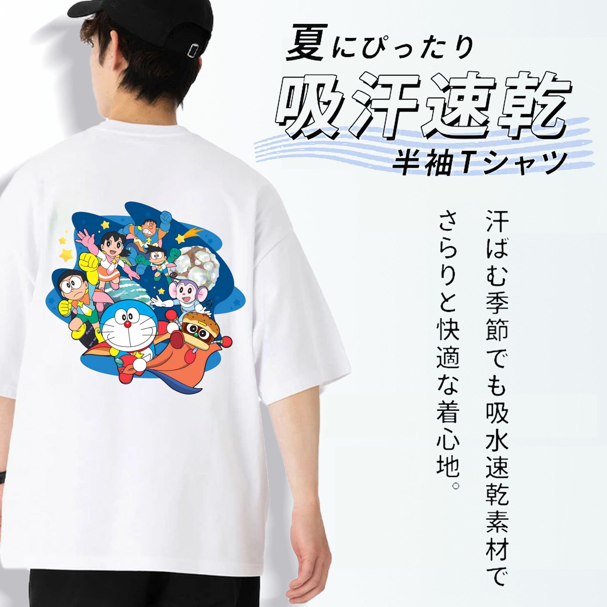ドラえもん Doraemon 綿100％ メンズ半袖Tシャツ（バックプリント） 通気性