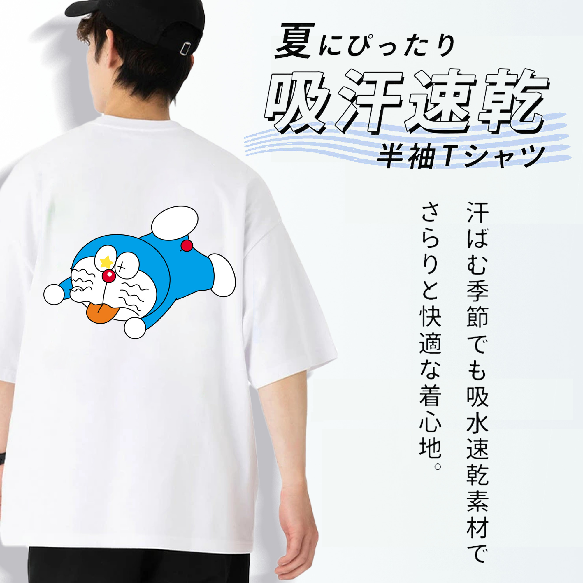 ドラえもん Doraemon 綿100％ メンズ半袖Tシャツ（バックプリント） 通気性
