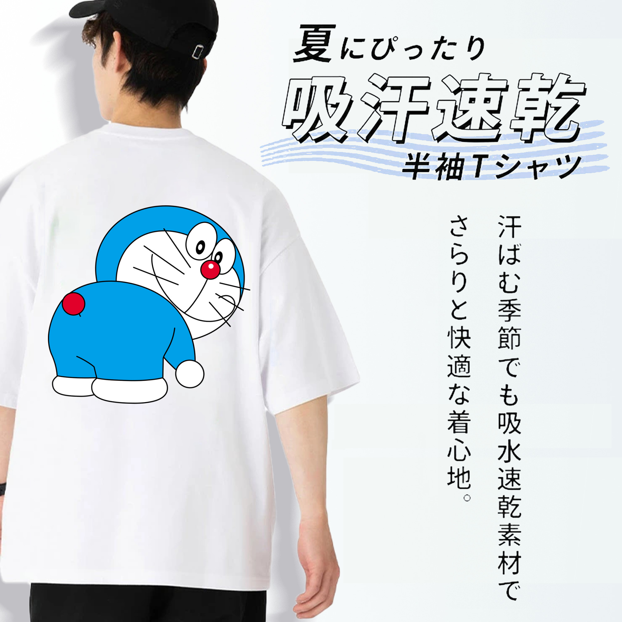 ドラえもん Doraemon 綿100％ メンズ半袖Tシャツ（バックプリント） 通気性