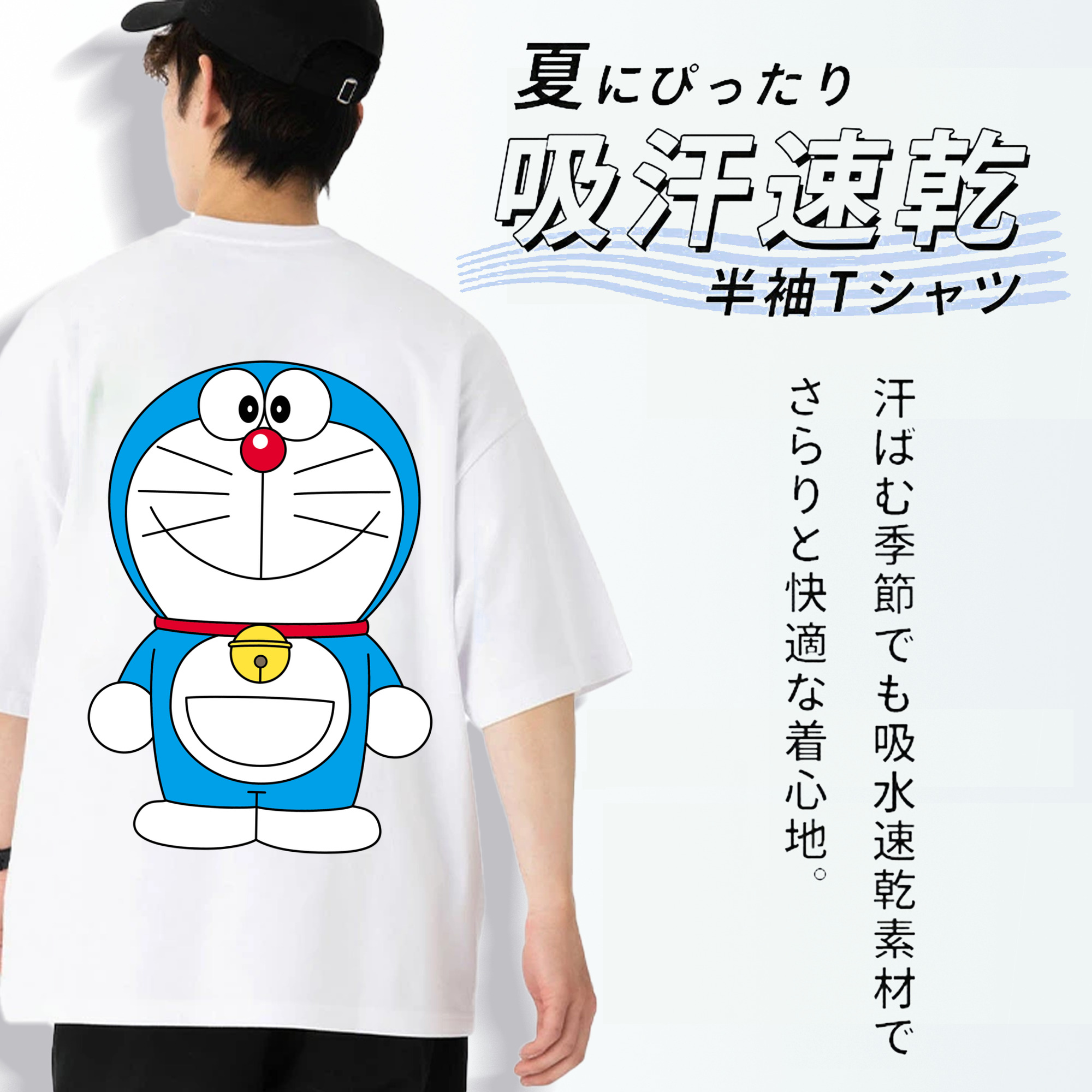 ドラえもん Doraemon 綿100％ メンズ半袖Tシャツ（バックプリント） 通気性