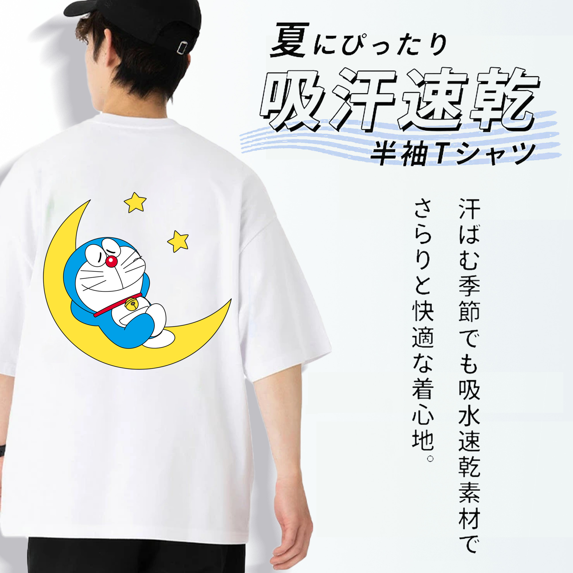 ドラえもん Doraemon 綿100％ メンズ半袖Tシャツ（バックプリント） 通気性