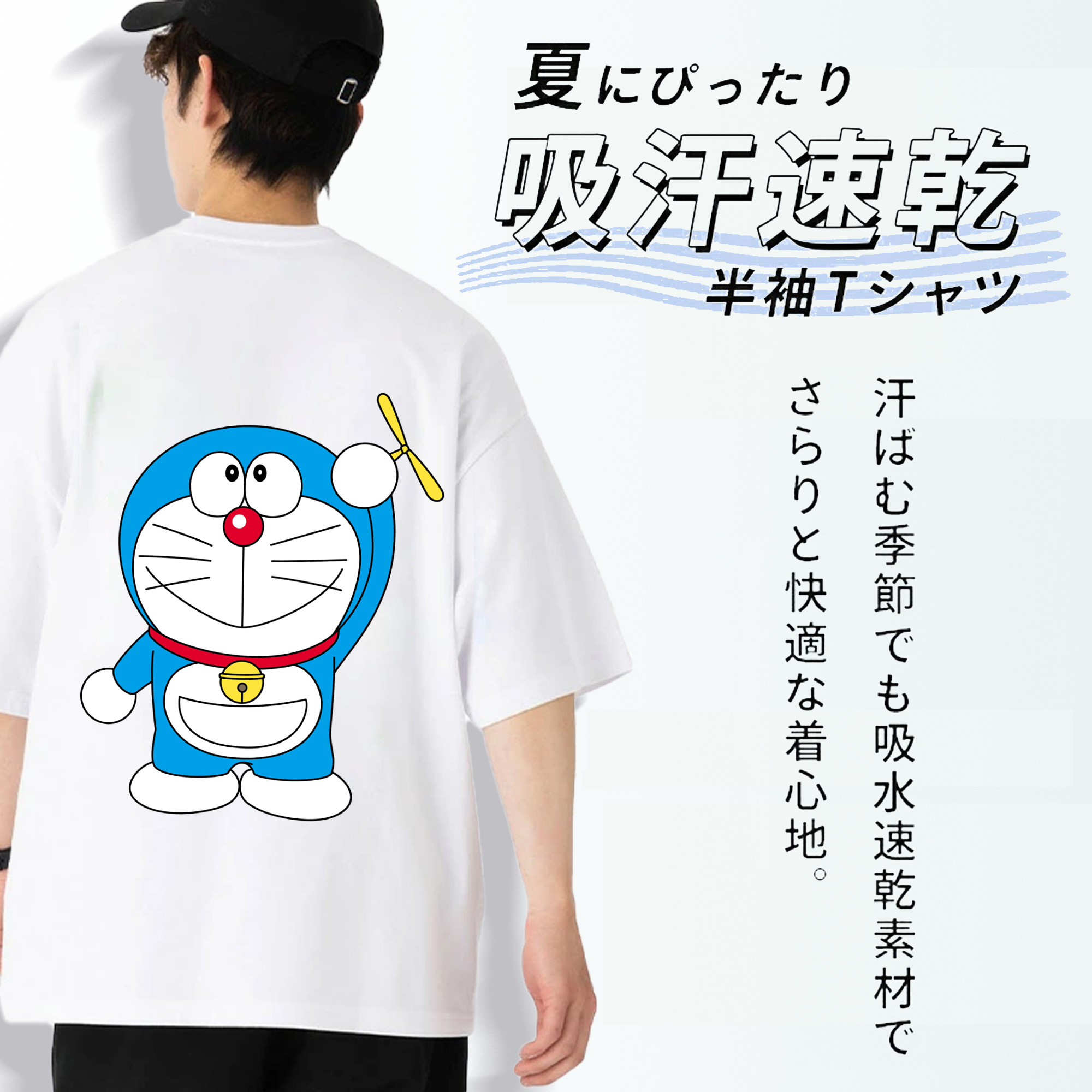 ドラえもん Doraemon 綿100％ メンズ半袖Tシャツ（バックプリント） 通気性